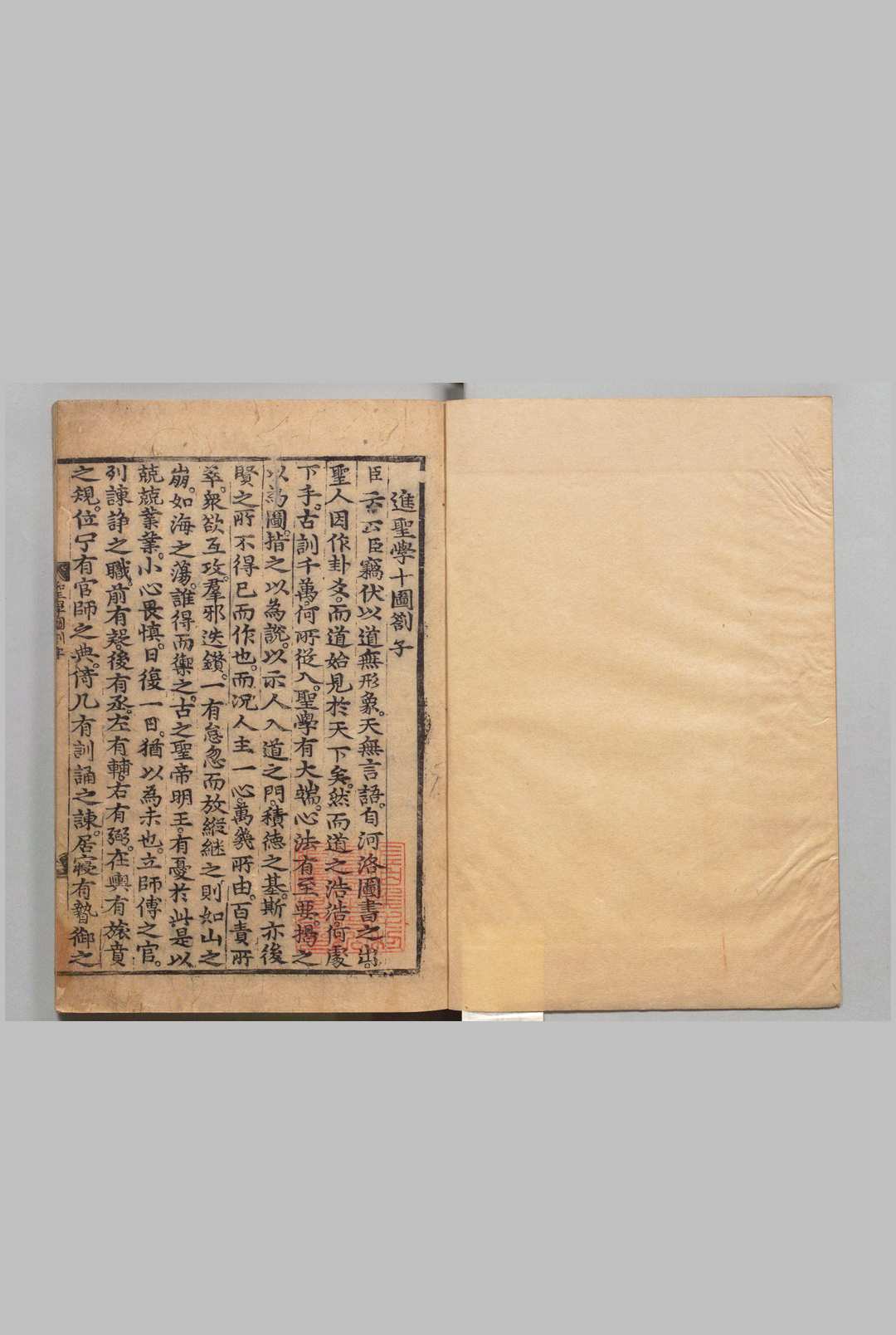 圣学十图 李滉（朝鲜）朝鲜隆庆6年 , 荣川郡