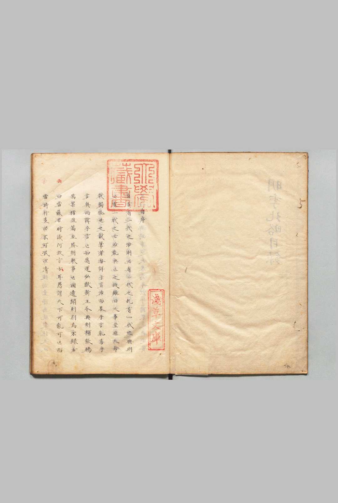 明季南北略 存明季南略12卷（卷１・２・３上・４－１２）明季北略３卷（卷１９・２０・２１上） 计六奇（清）写本 ,江户