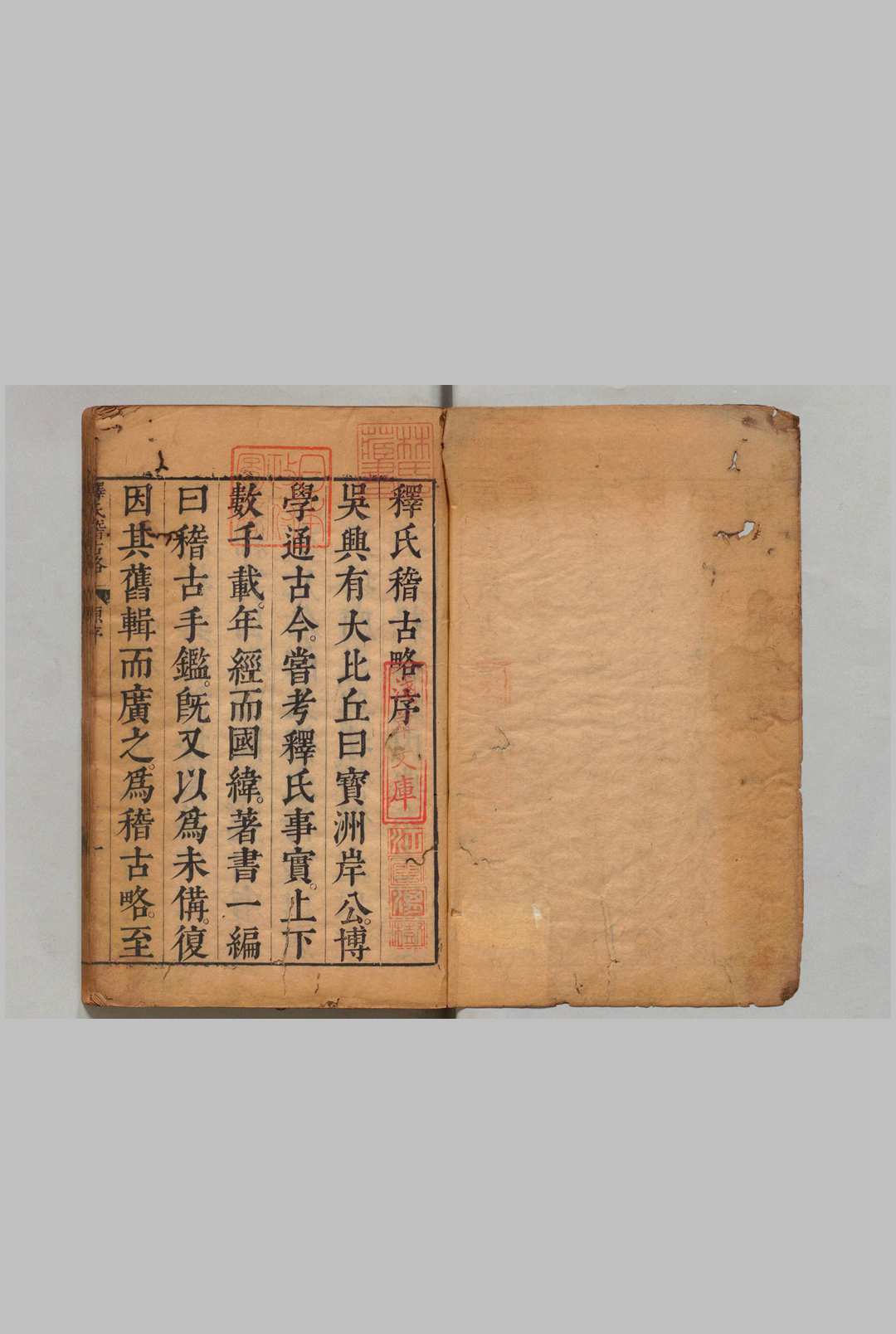 释氏稽古略 ４卷 续集３卷 释觉岸（元）释大闻（明）刊本 ,明崇祯11年