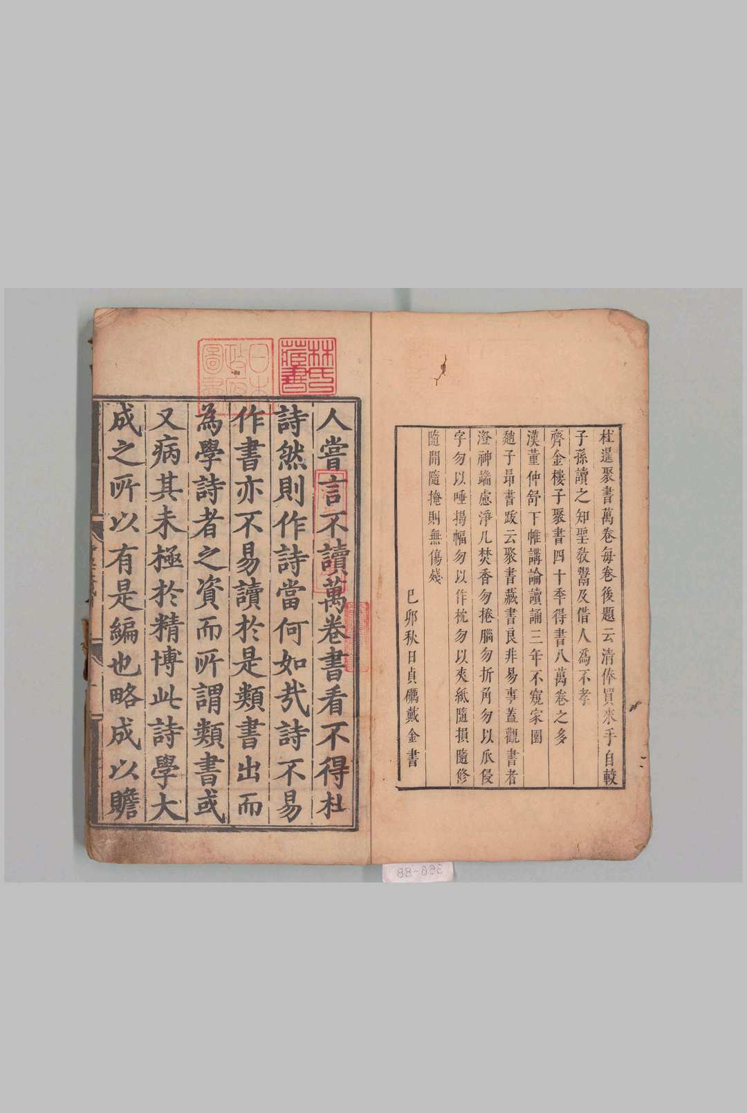 联新事备诗学大成 30卷 林桢（元）刊本 ,明 , 经厂