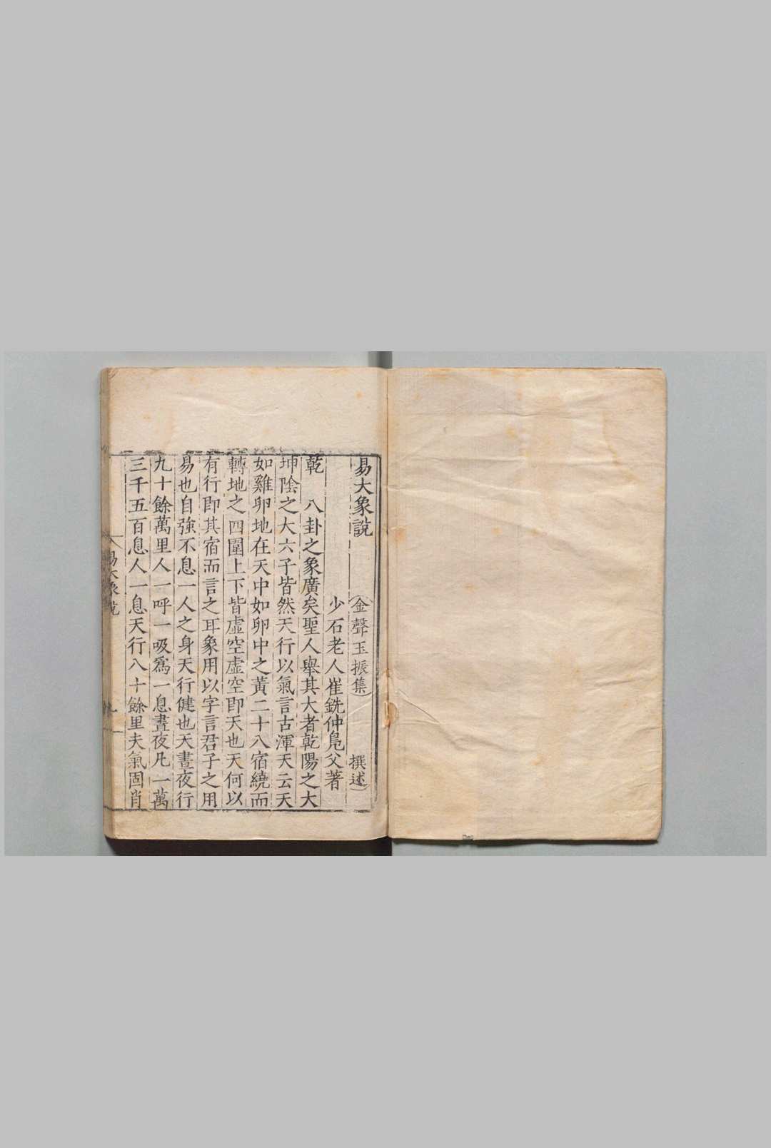 金声玉振集 ,明嘉靖间 , 李氏嘉趣堂