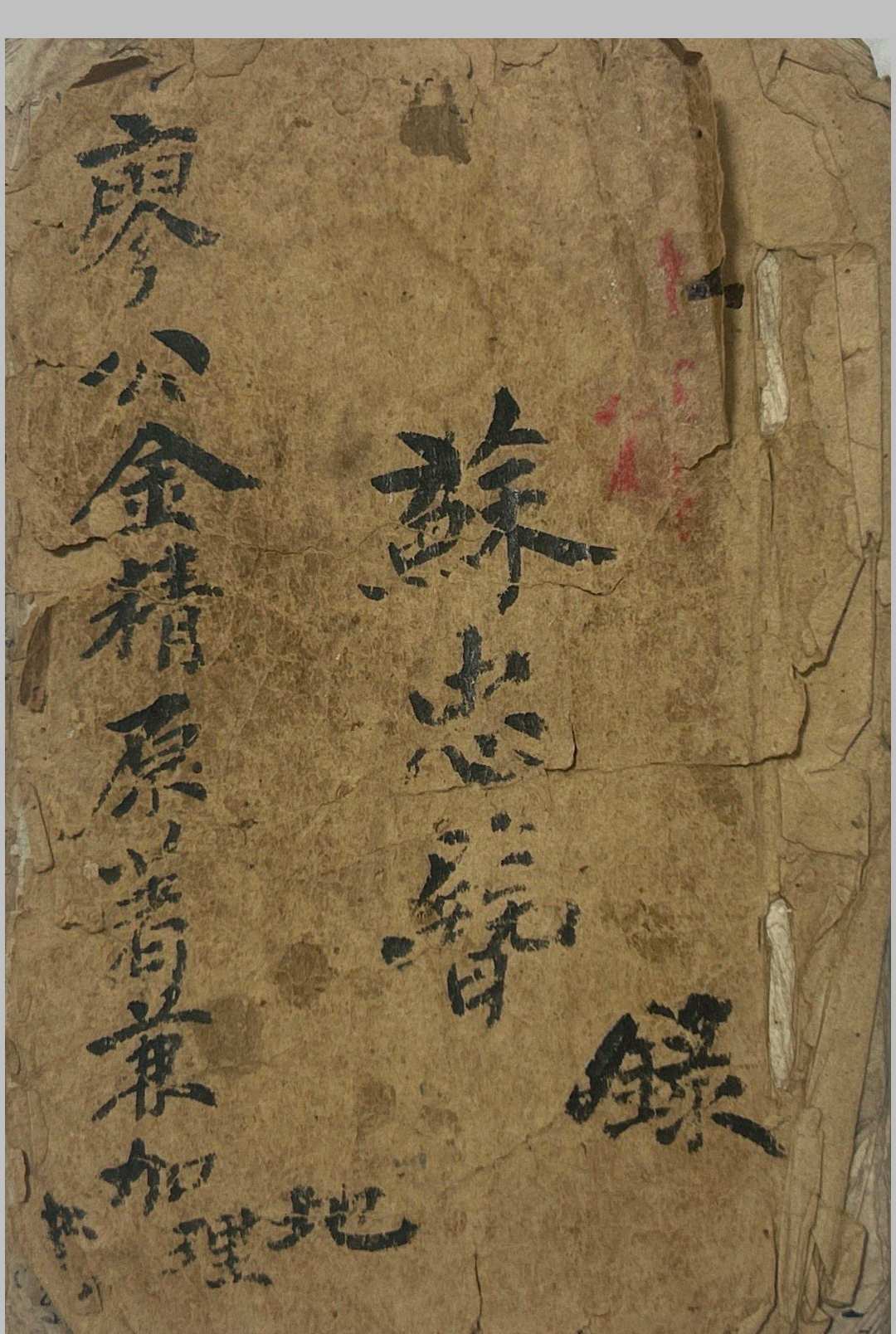 廖氏地理真传正本