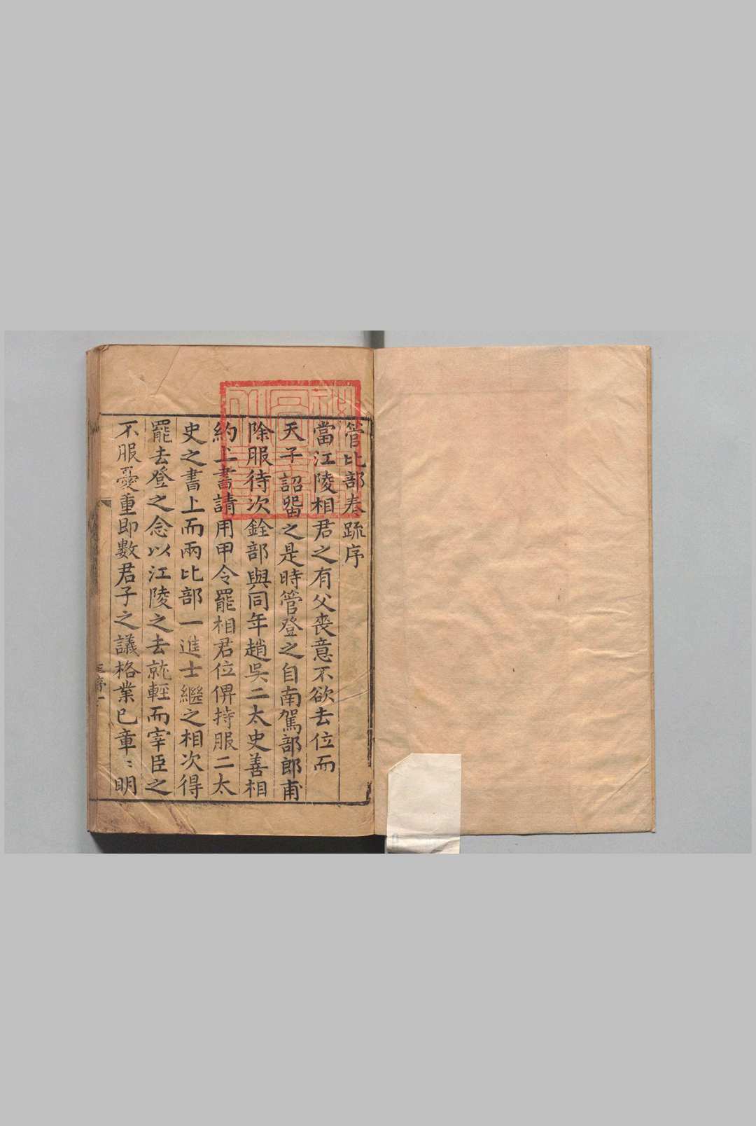 奏疏稿 ５卷 周易测六龙解１卷 管志道 明万历21年