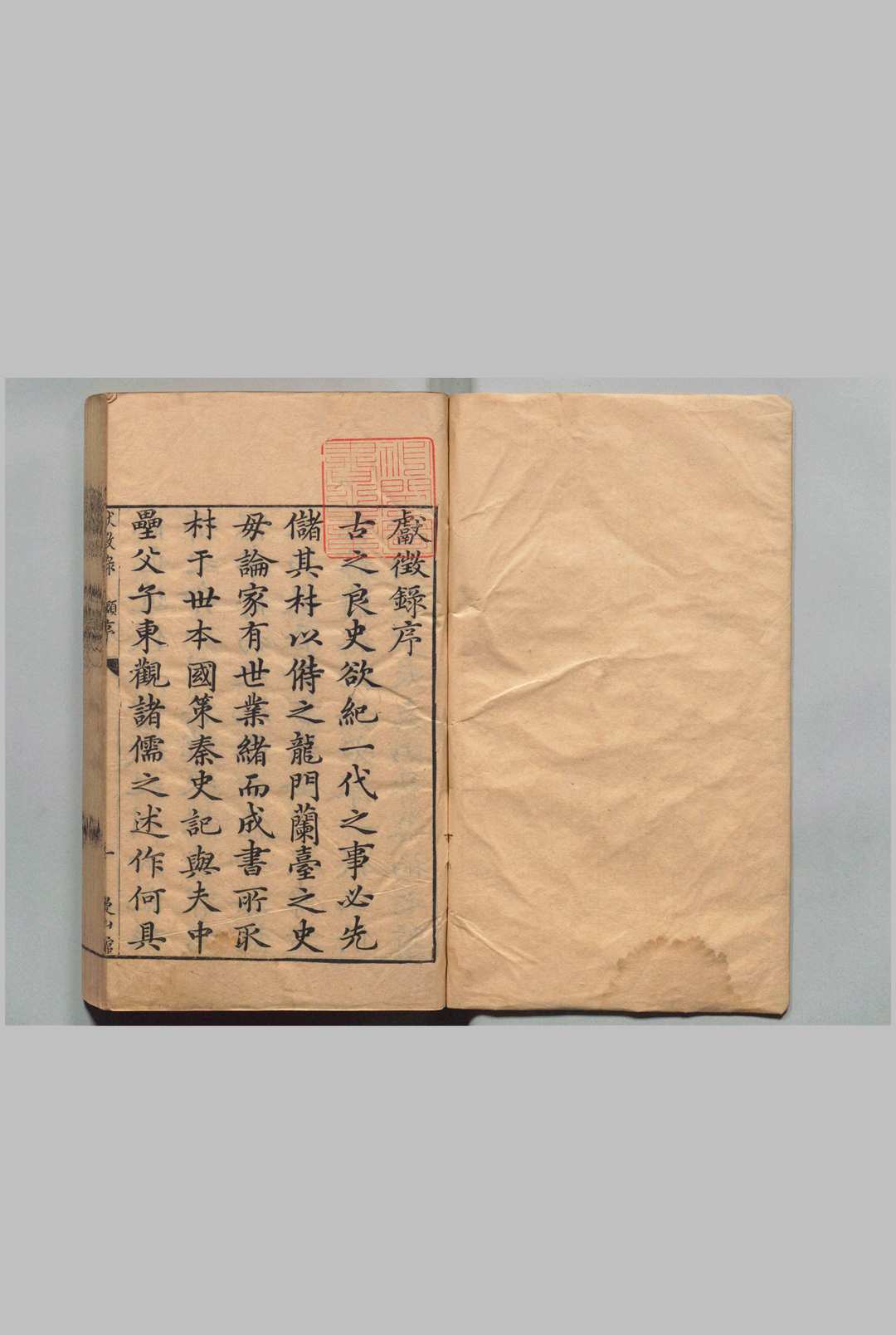 焦太史编辑国朝献徴录 120卷 焦竑（明）明万间 , 徐象橒