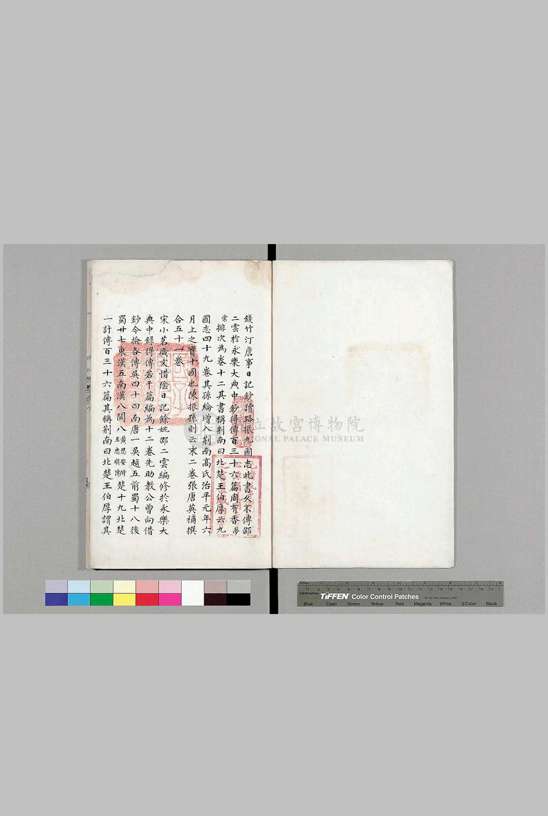 九国志.十二卷.宋.路振.撰.清.李遇孙.题记.清敦诗书阁蓝丝栏精钞本