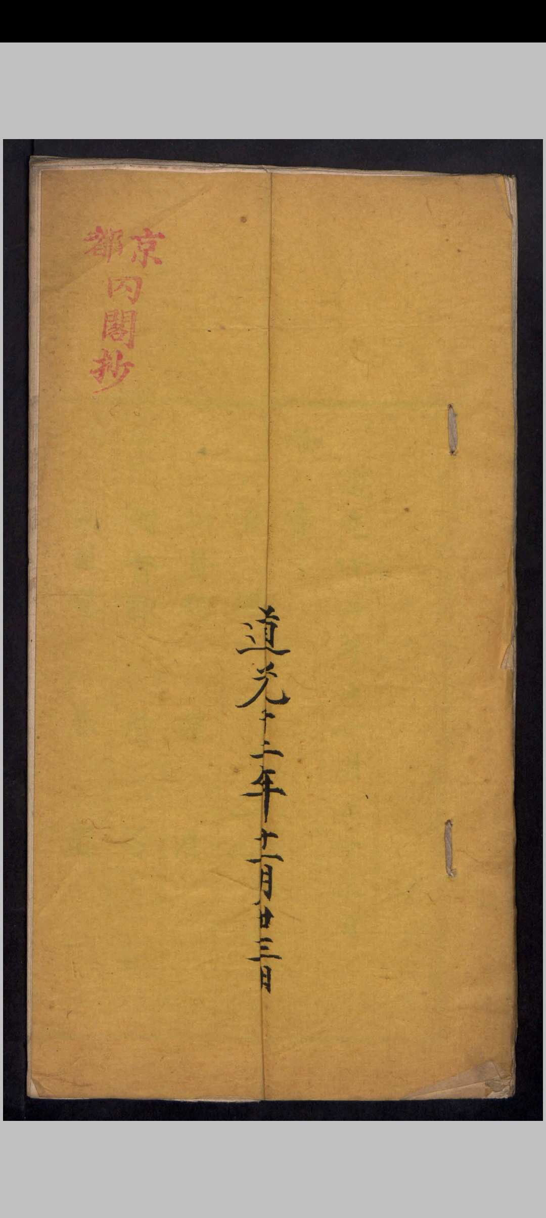 京报 , 1832