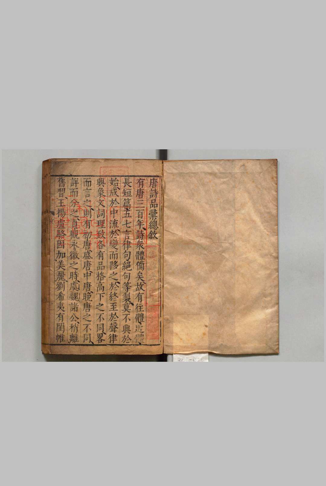 唐诗品汇 90卷 唐诗拾遗10卷 首１卷 诗人爵里详节１卷 高柄 张恂 明刊本