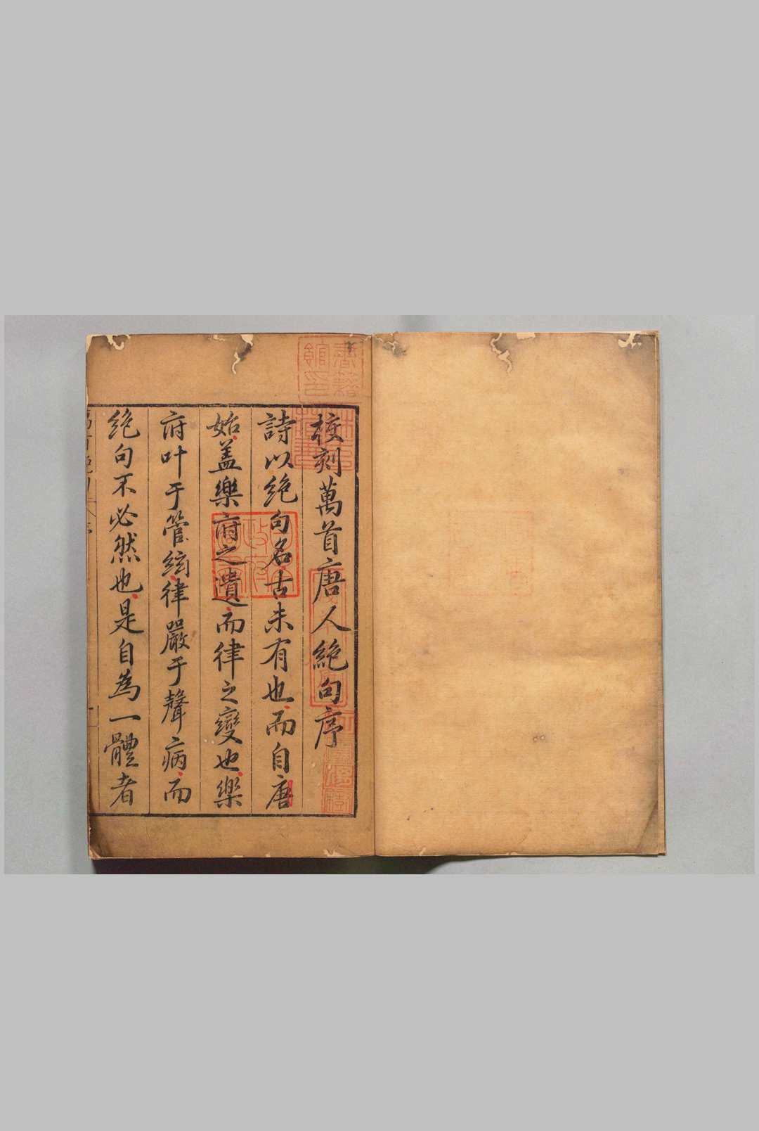 宋洪魏公进万首唐人绝句 40卷目４卷 洪迈（宋）赵宦光（明）黄习远（明）明万历35年