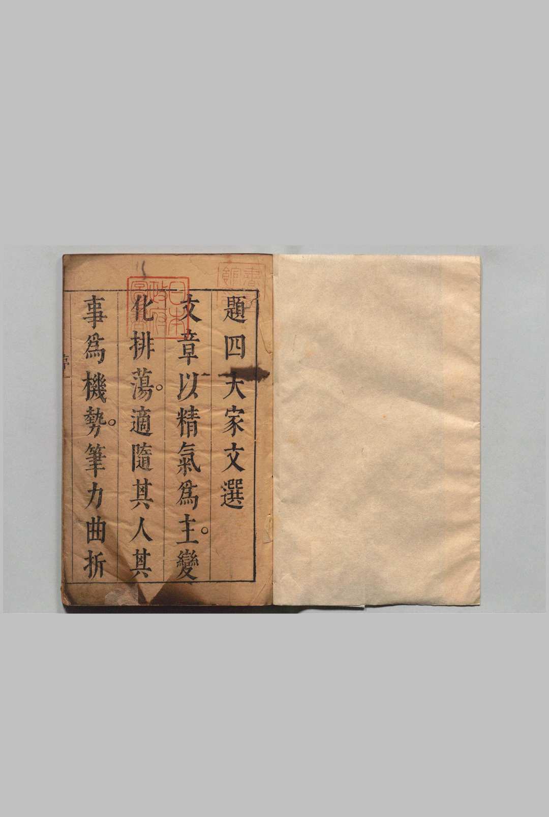 四大家文选 唐大家韩昌黎文公文选 8卷 唐大家柳柳州文选８卷 宋大家欧文忠公文选10卷 宋大家苏文忠公文选16卷 归有光 明顾锡畴评 明崇祯4年