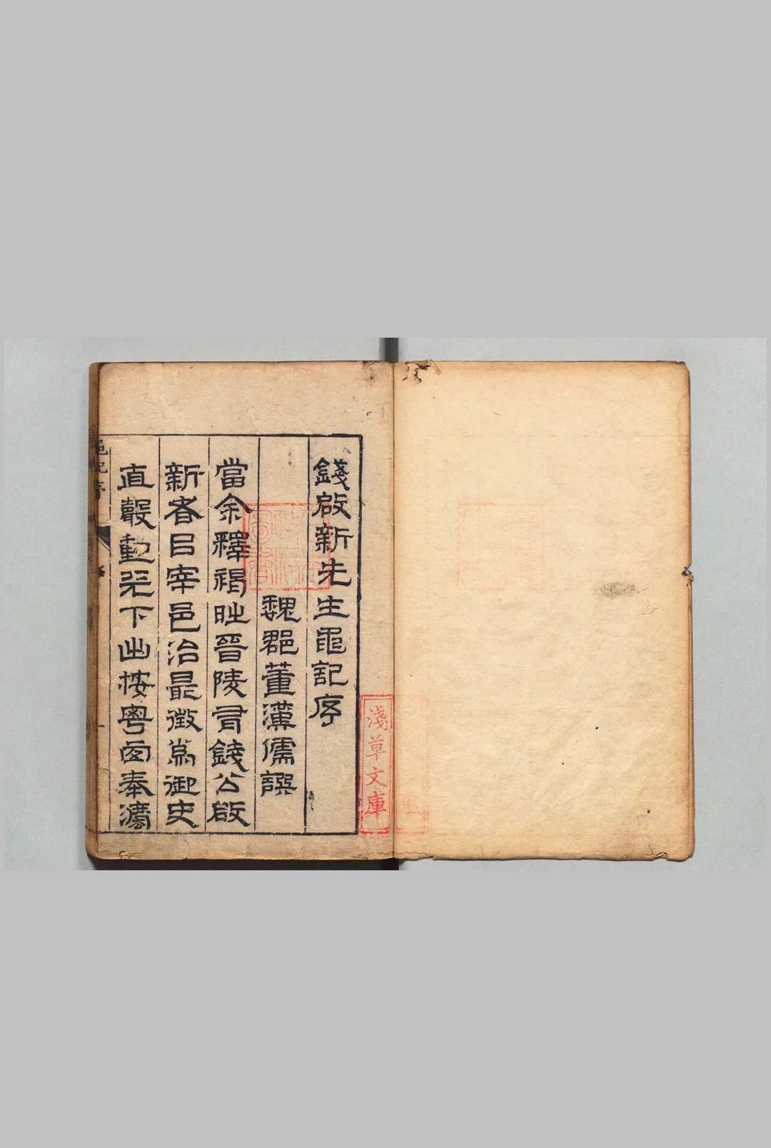 黾记 ４卷 钱一本 明万历41年