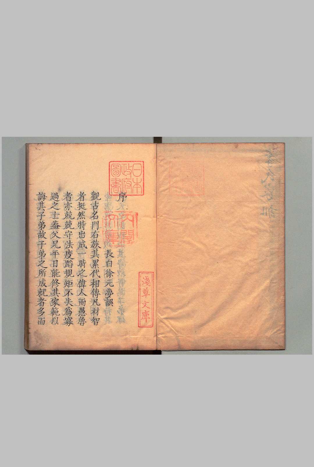 李氏家训 ２卷 李五福（清）李五达（清）写本 ,江户