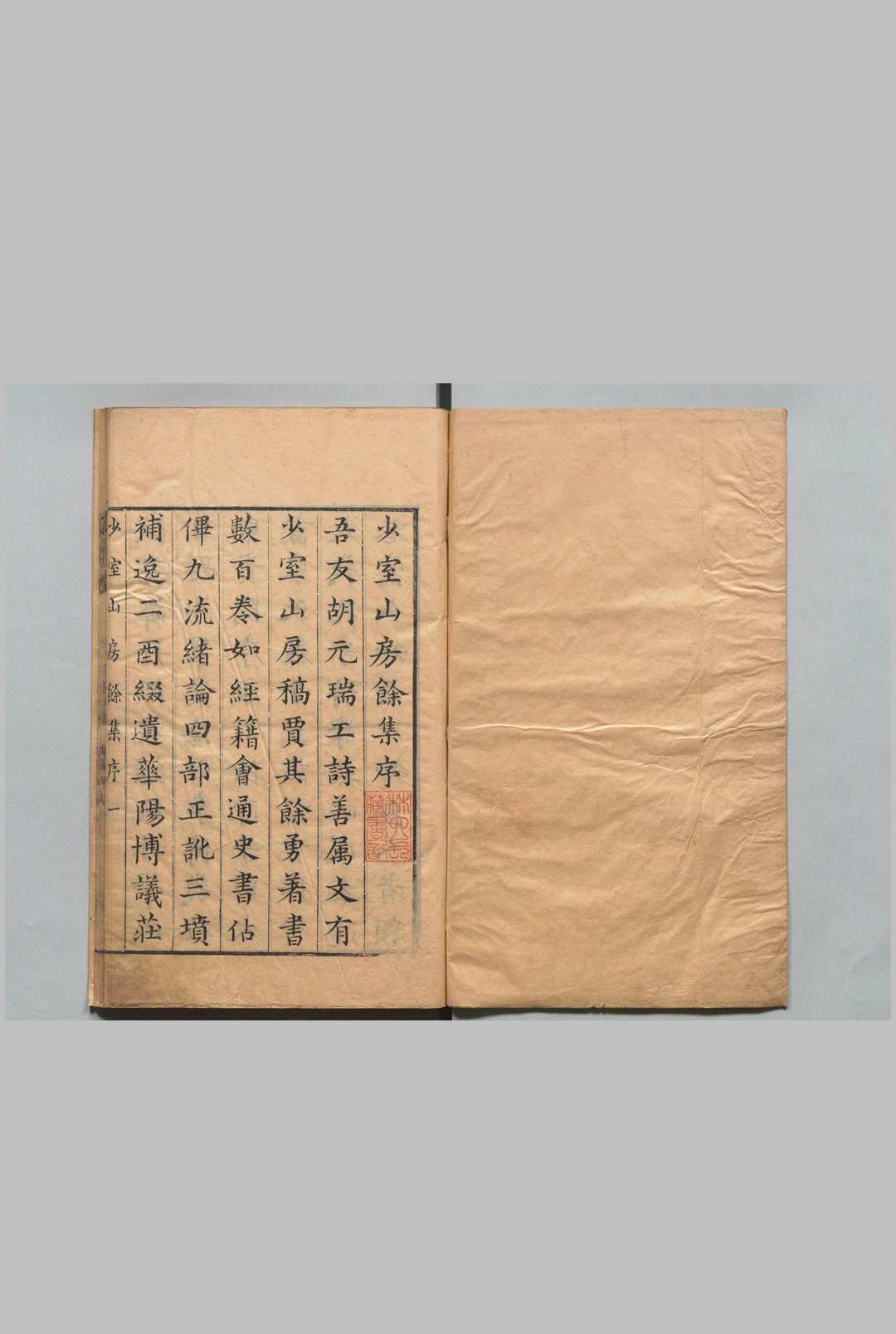 笔丛 胡应麟 江湛然 明刊本