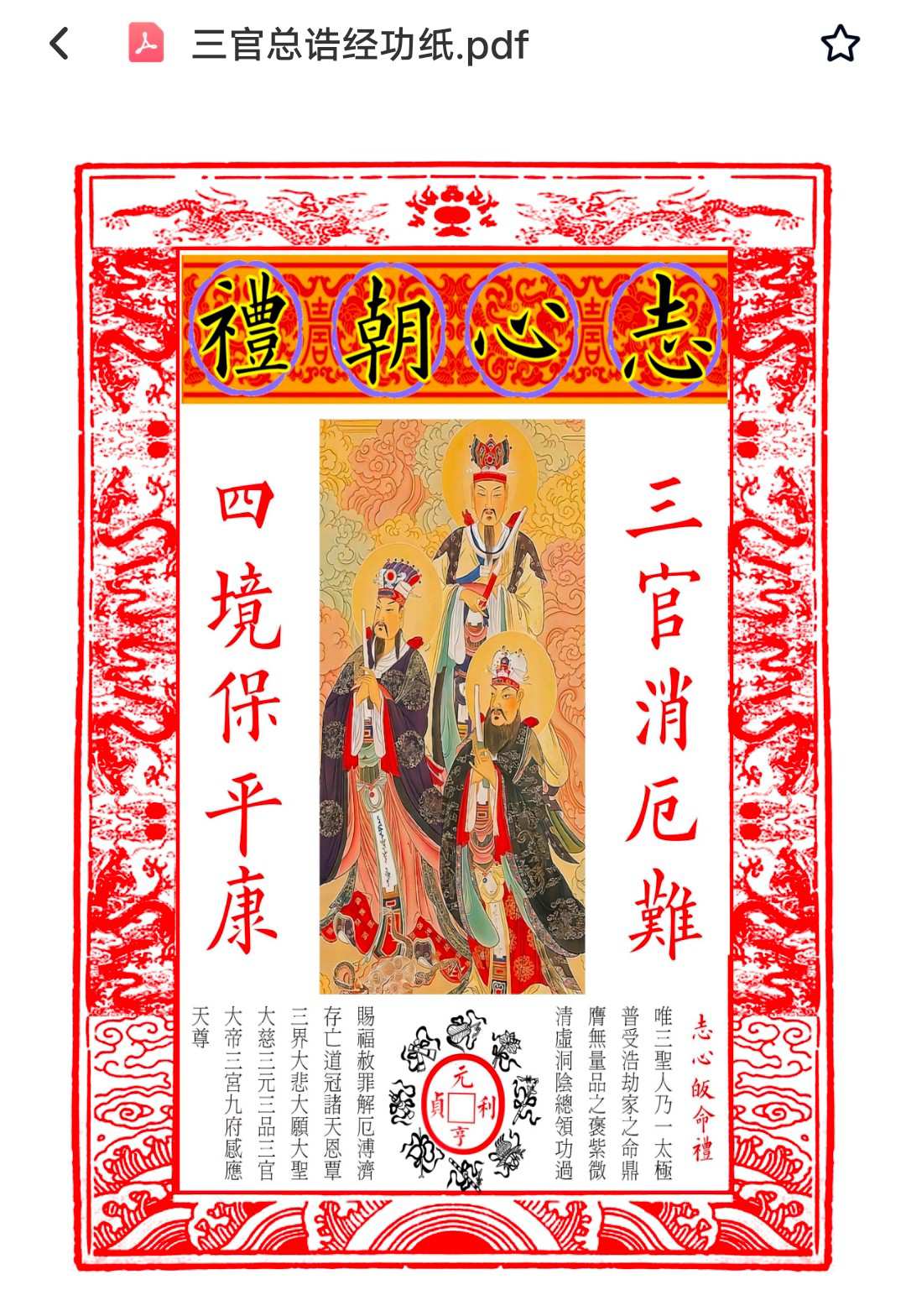 156种 经功凭证