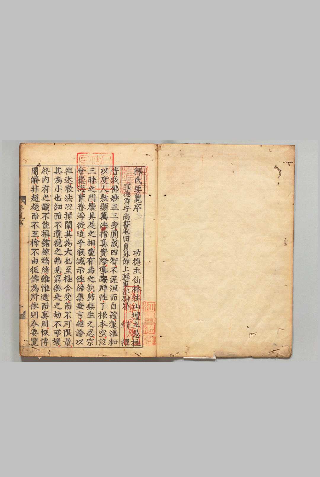释氏要览 ３卷 释道诚（宋）刊本 ,庆长