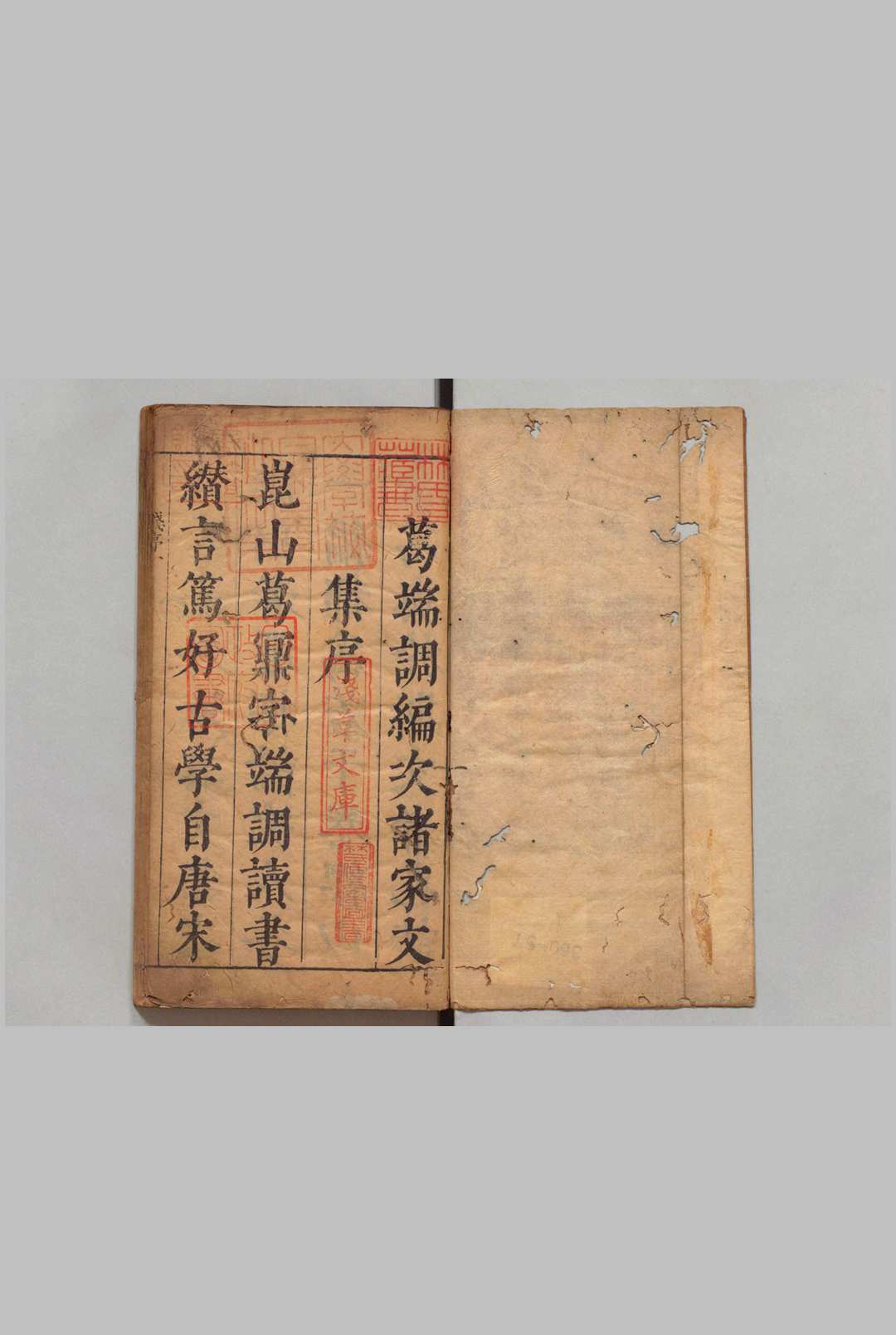 唐宋元诸名公文集 全22卷 葛鼐 明崇祯9年