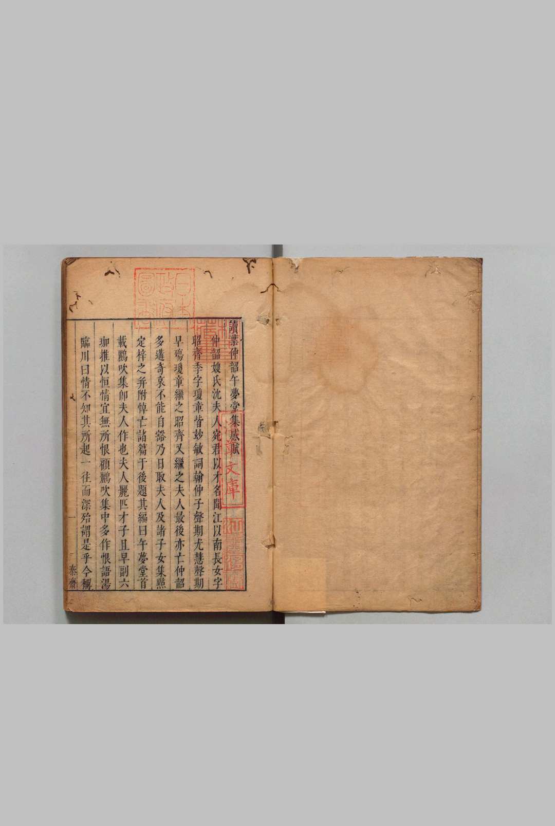 秦斋怨 １卷 附伊人思１卷 叶绍袁 沈宜修 明崇祯9年