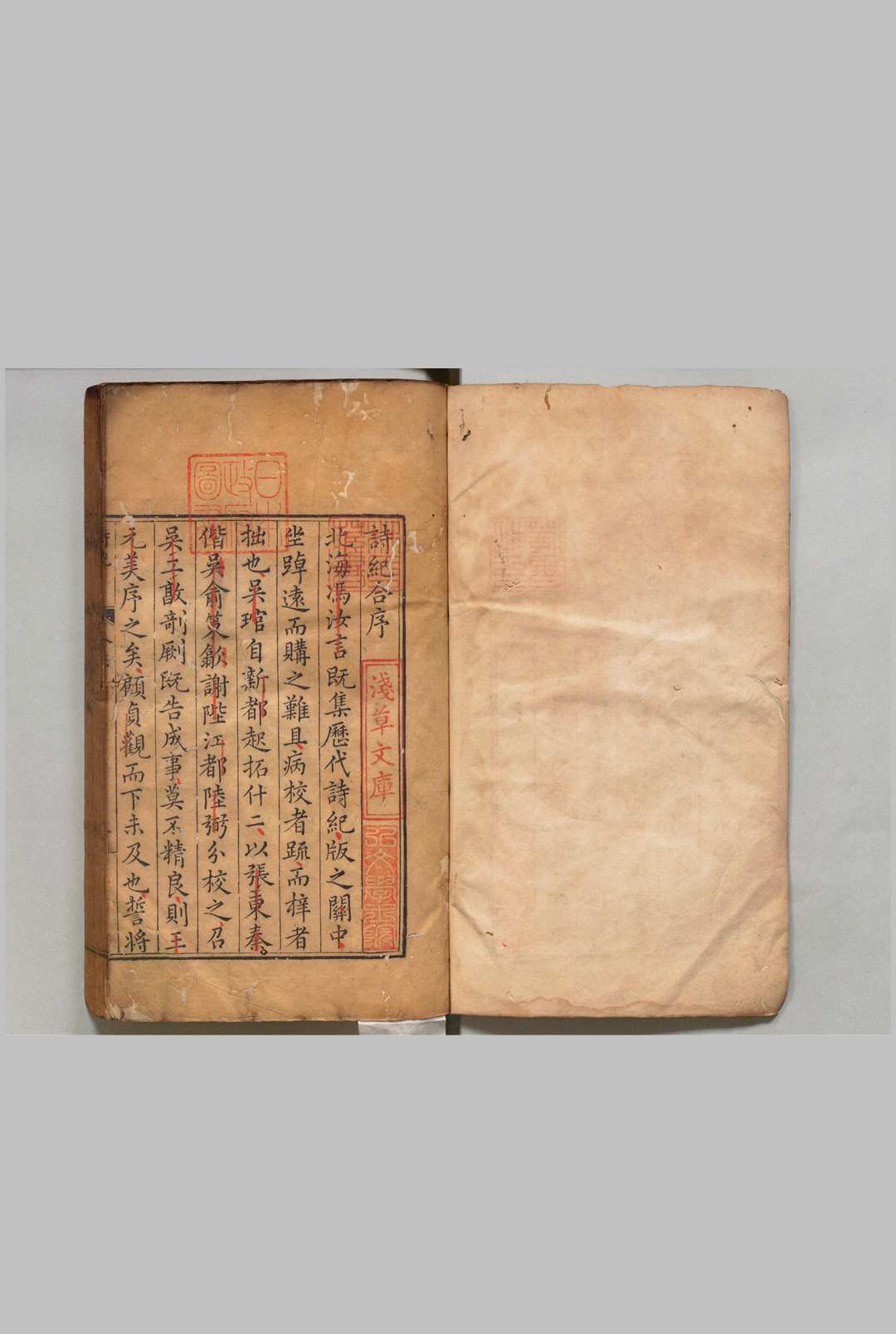 诗纪 156卷 目36卷 冯惟訥 吴琯 明万历14年