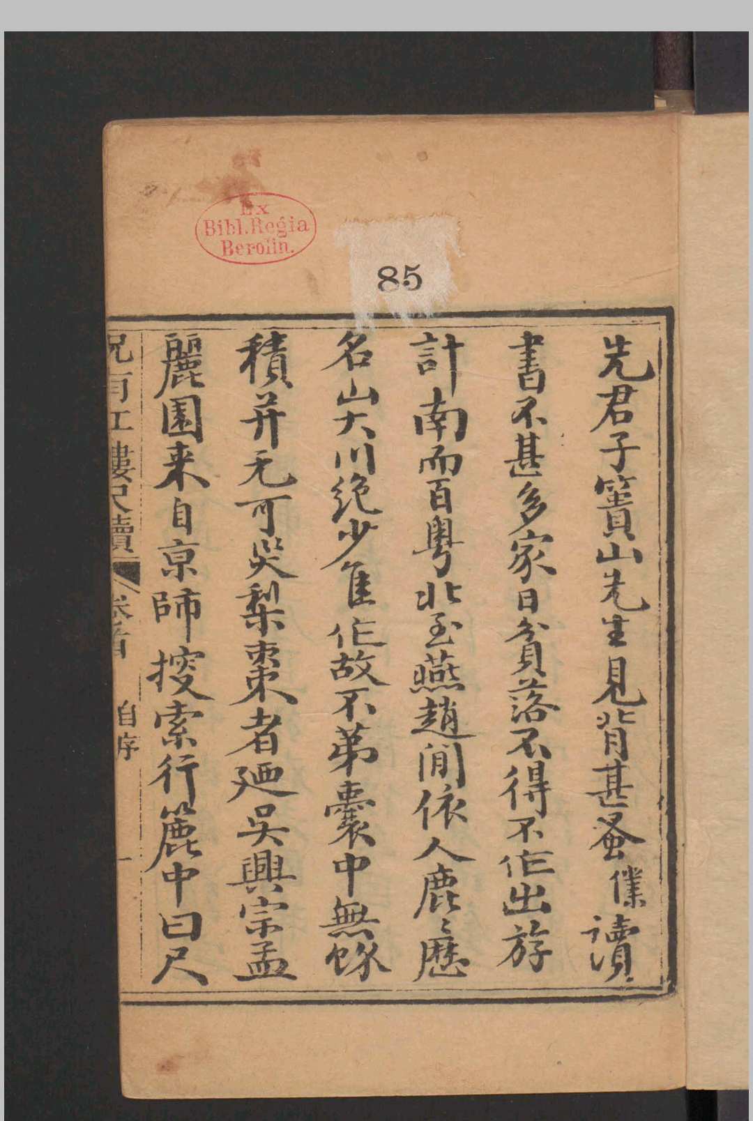 钱鋘; 姪芳; 钱宗演 况有江楼尺牍 12卷 首1卷 , 1804