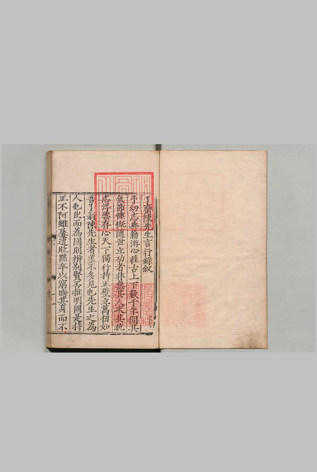 宋陈忠肃公言行录 ８卷 陈载兴 陈大濩 明嘉靖26年