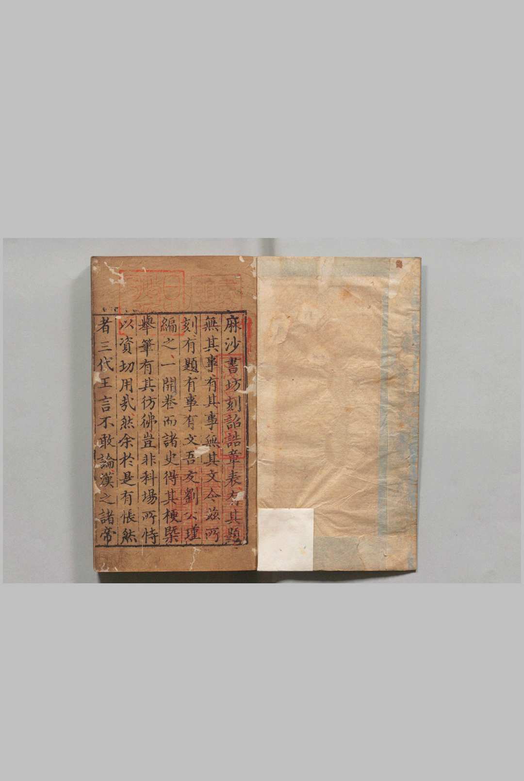 新编诏诰章表事文拟题 ５卷 新编诏诰章表事实４卷 郭明如（元）刘瑾增广（元）元至正间