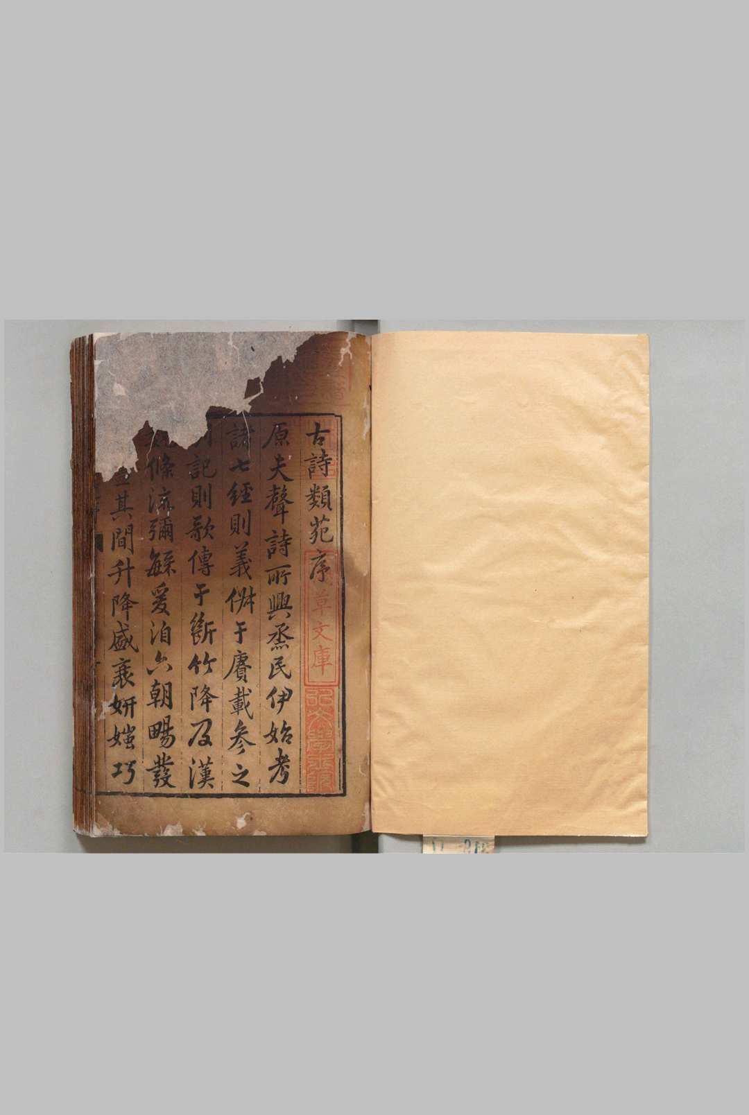 古诗类苑 130卷 张之象 俞显卿 徐光启 明刊本