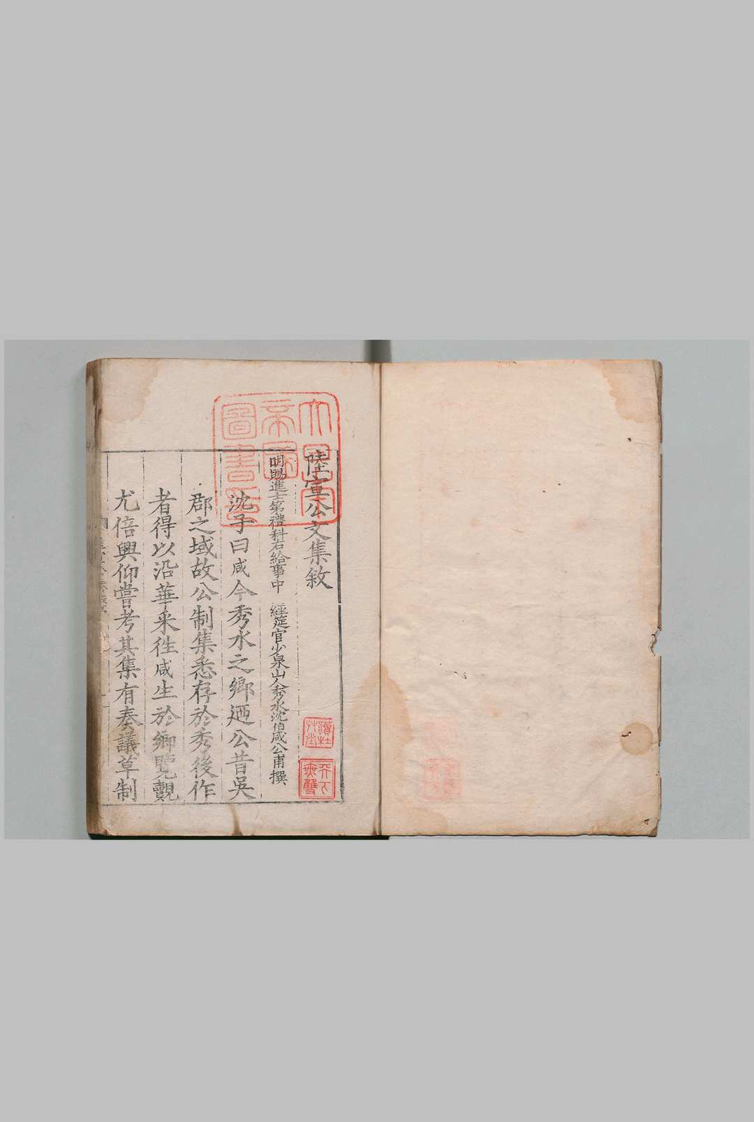 唐陆宣公集 唐陆宣公翰苑集　唐陆宣公制诰10卷 唐陆宣公奏草７卷 唐陆宣公奏议７卷 合24卷 陆贽（唐）明嘉靖27年