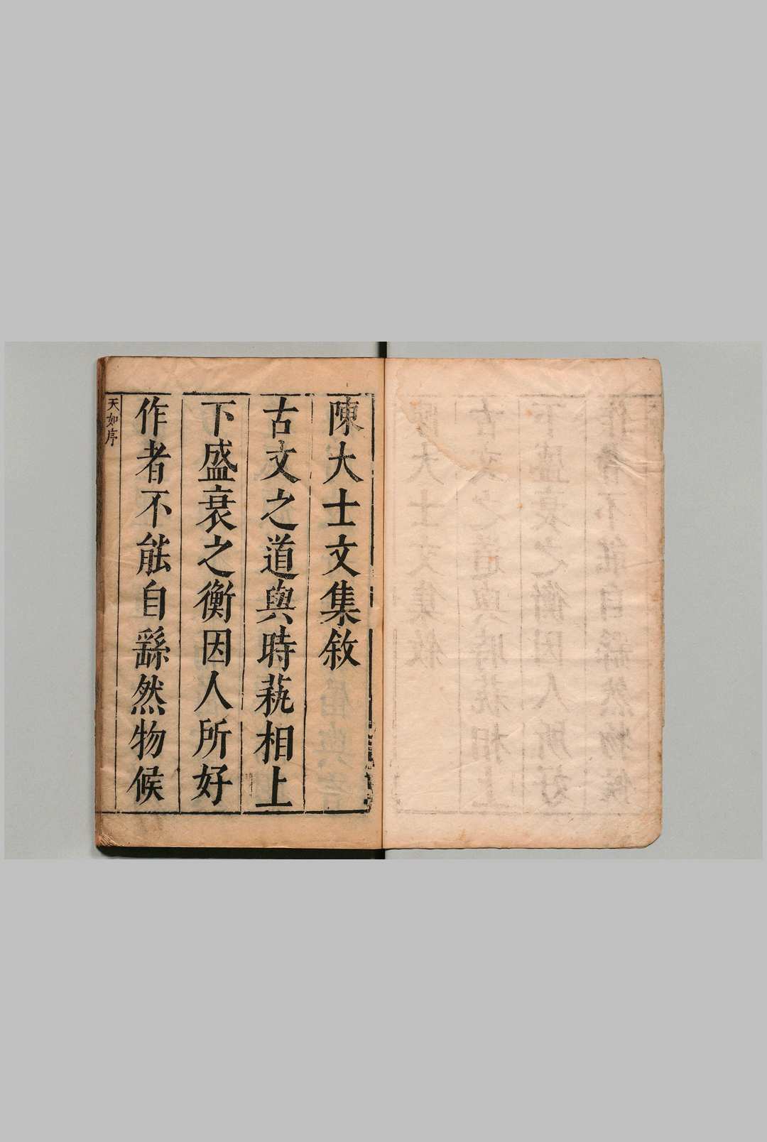 太乙山房文集 ５卷 附论２卷 陈际泰 陈士凤 刊本 ,明崇祯间