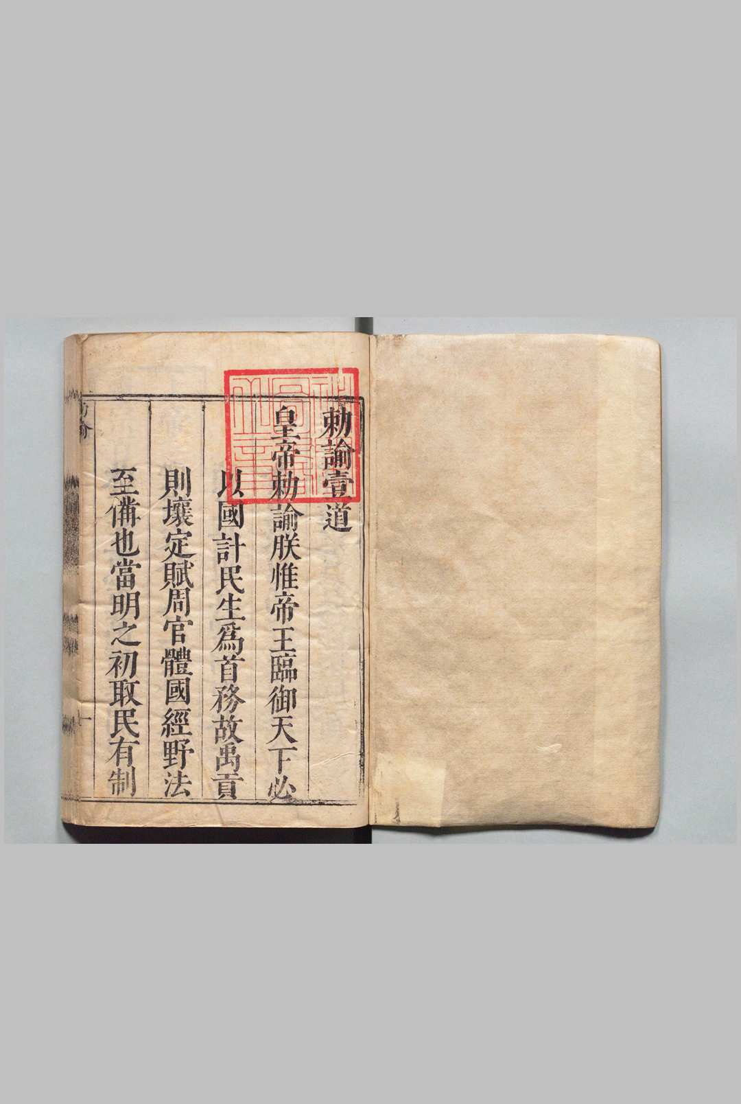 福建赋役全书 王弘祚（清）