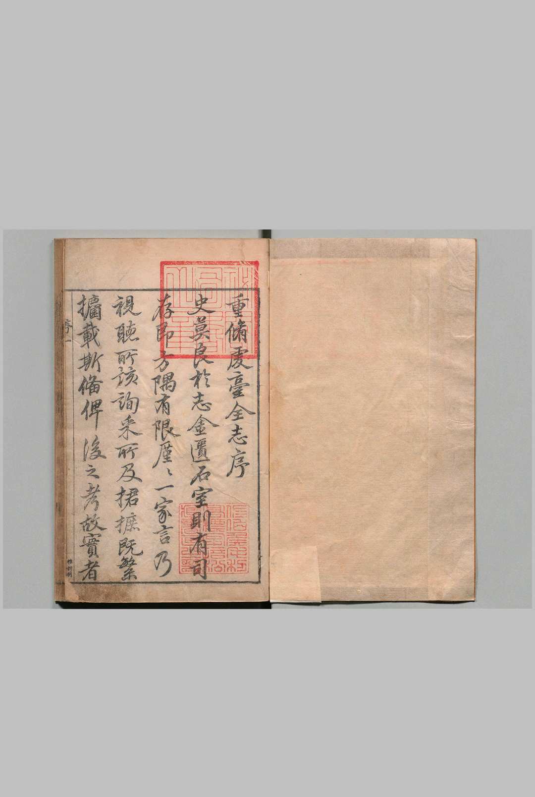 重修虔台志 12卷 谢诏 明天启3年