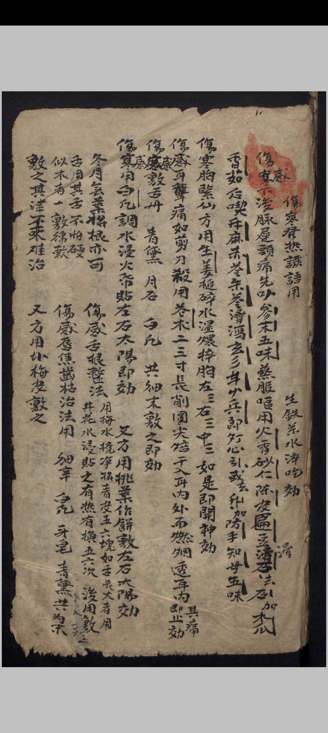 杂抄医书 , 1900