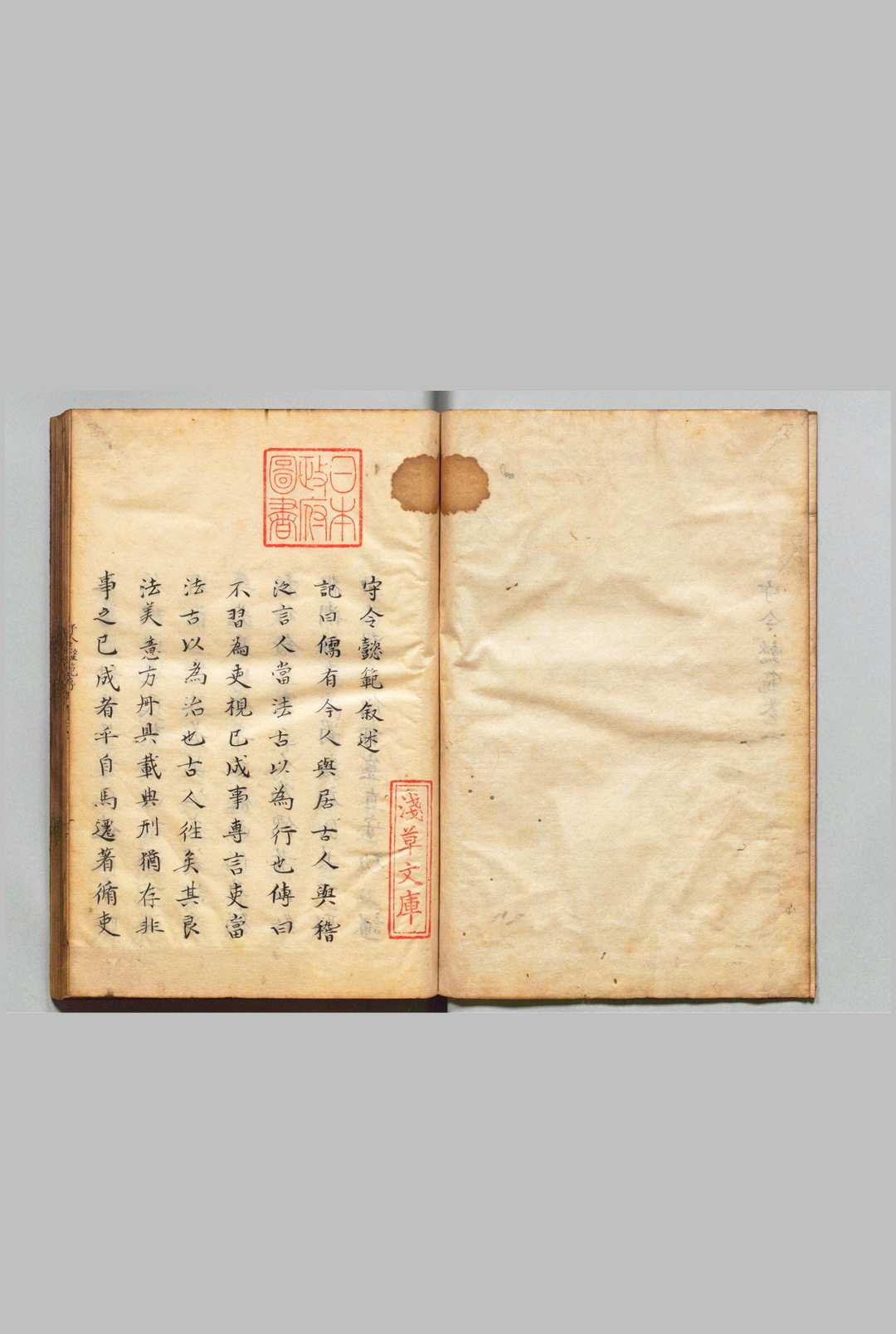 守令懿范 ４卷 蔡国熙（明）管志道（明）写本 ,江户
