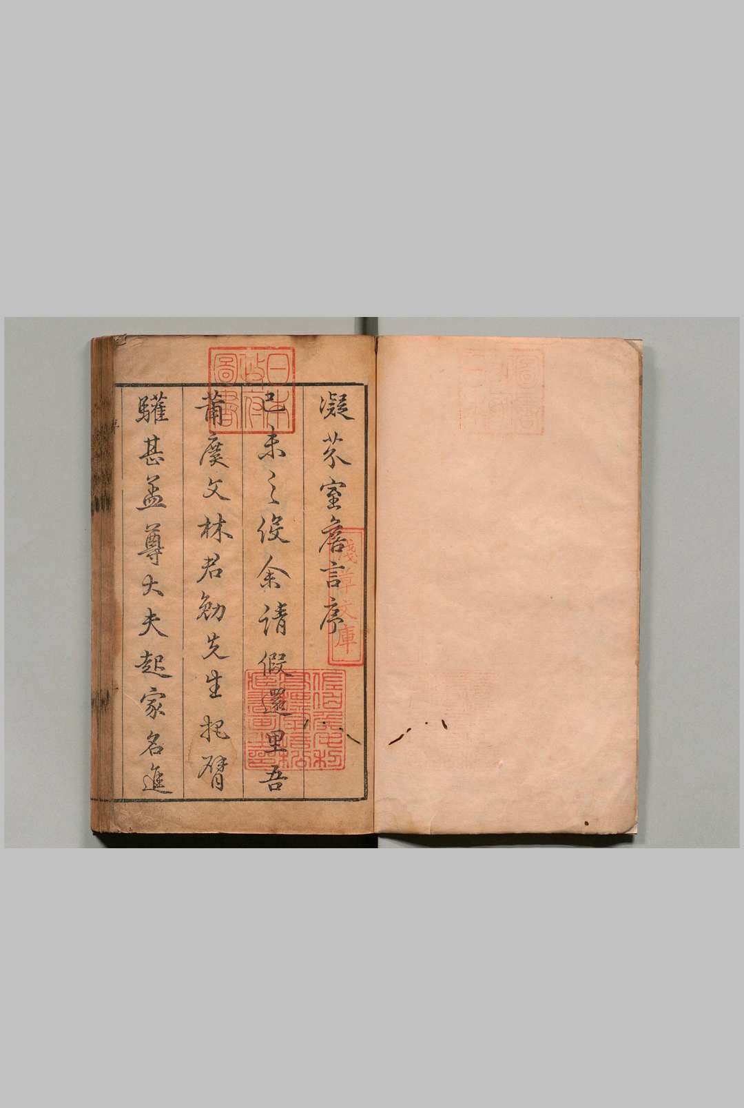 凝芬室詹言 ２卷 林安 明刊本