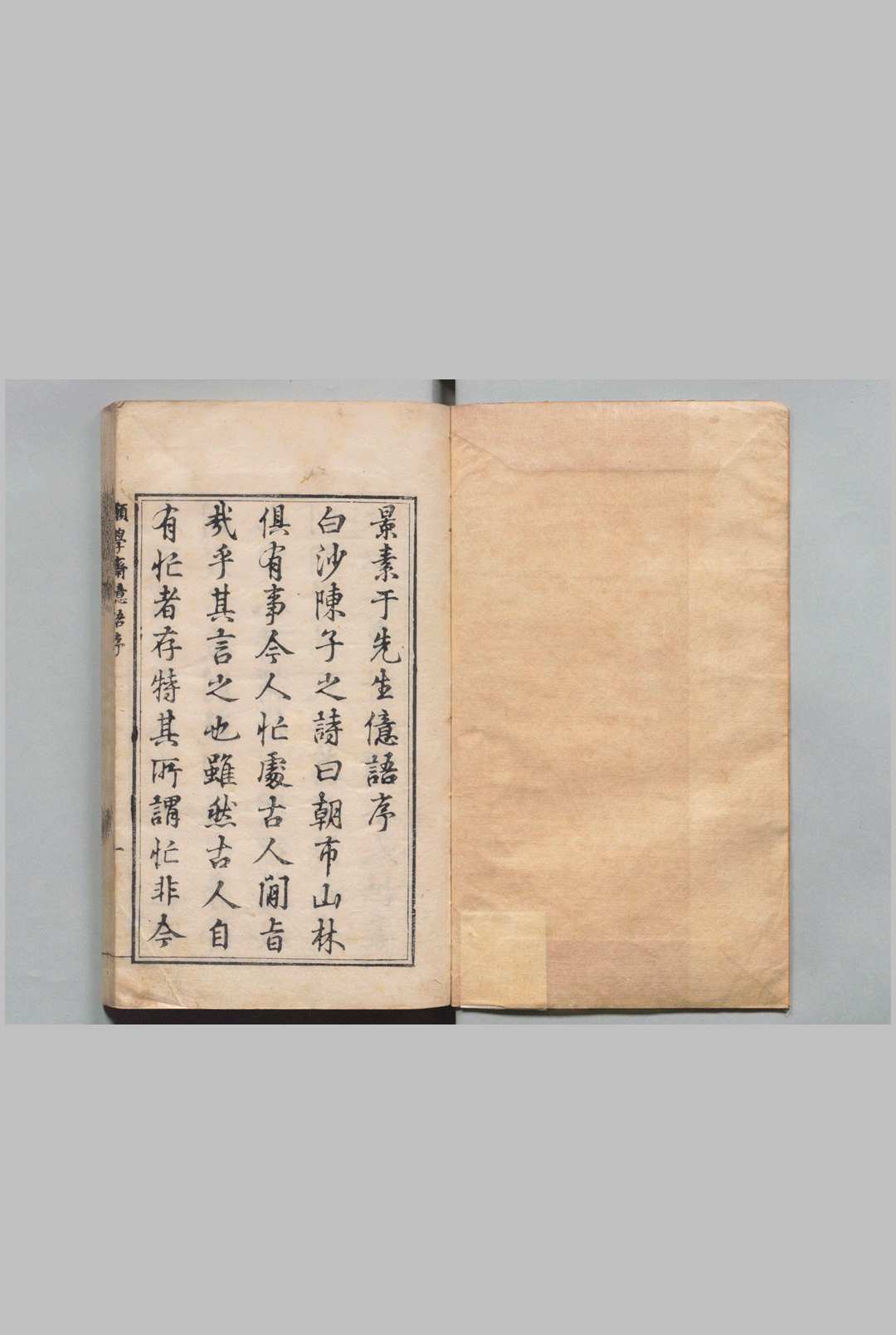 于景素先生愿学斋亿语 ４卷 续亿语１卷 于孔兼 ,明万历35年