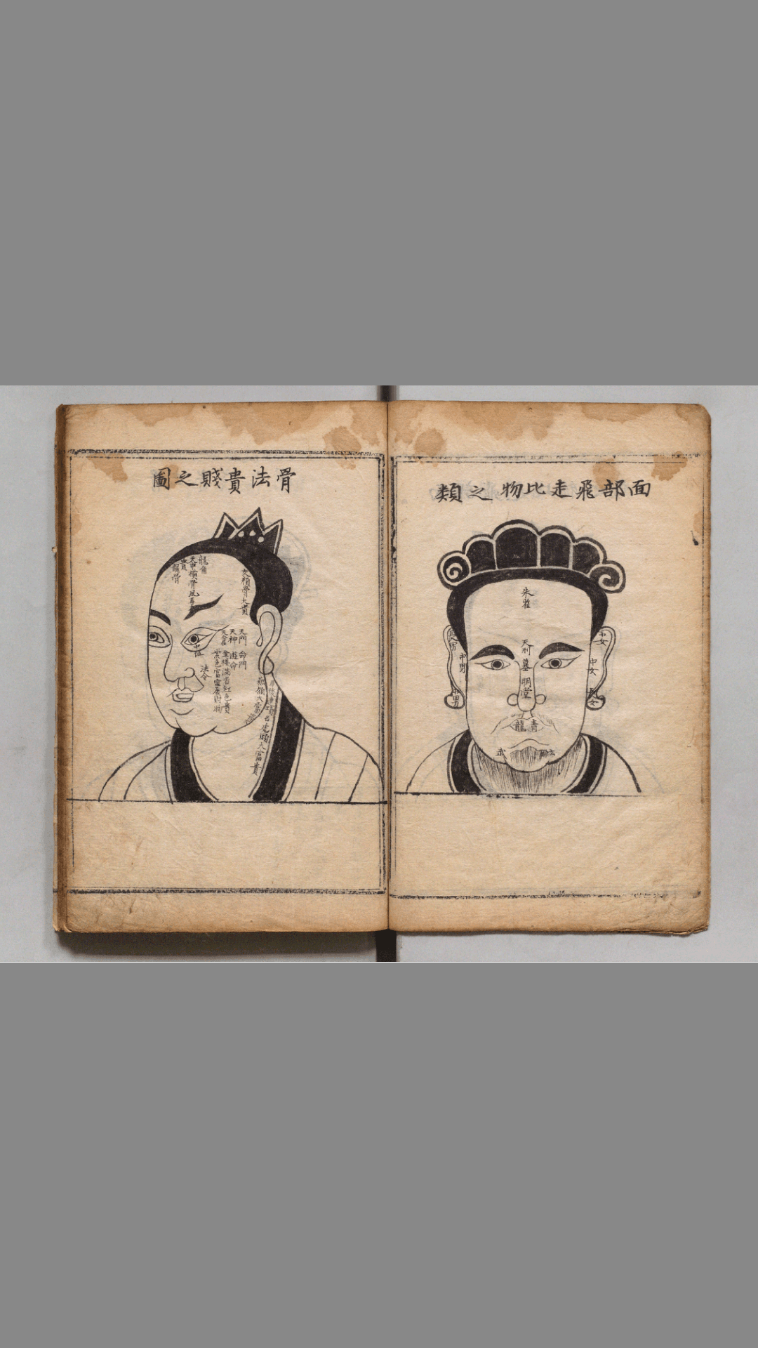新编相法五总龟.朝鲜写本.万历18年.1590年