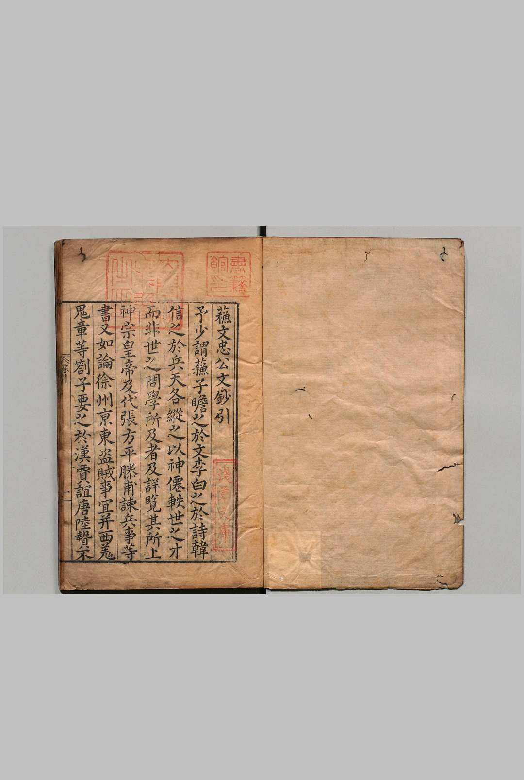 宋大家苏文忠公文抄 28卷 苏轼（宋）明茅坤评  明刊本