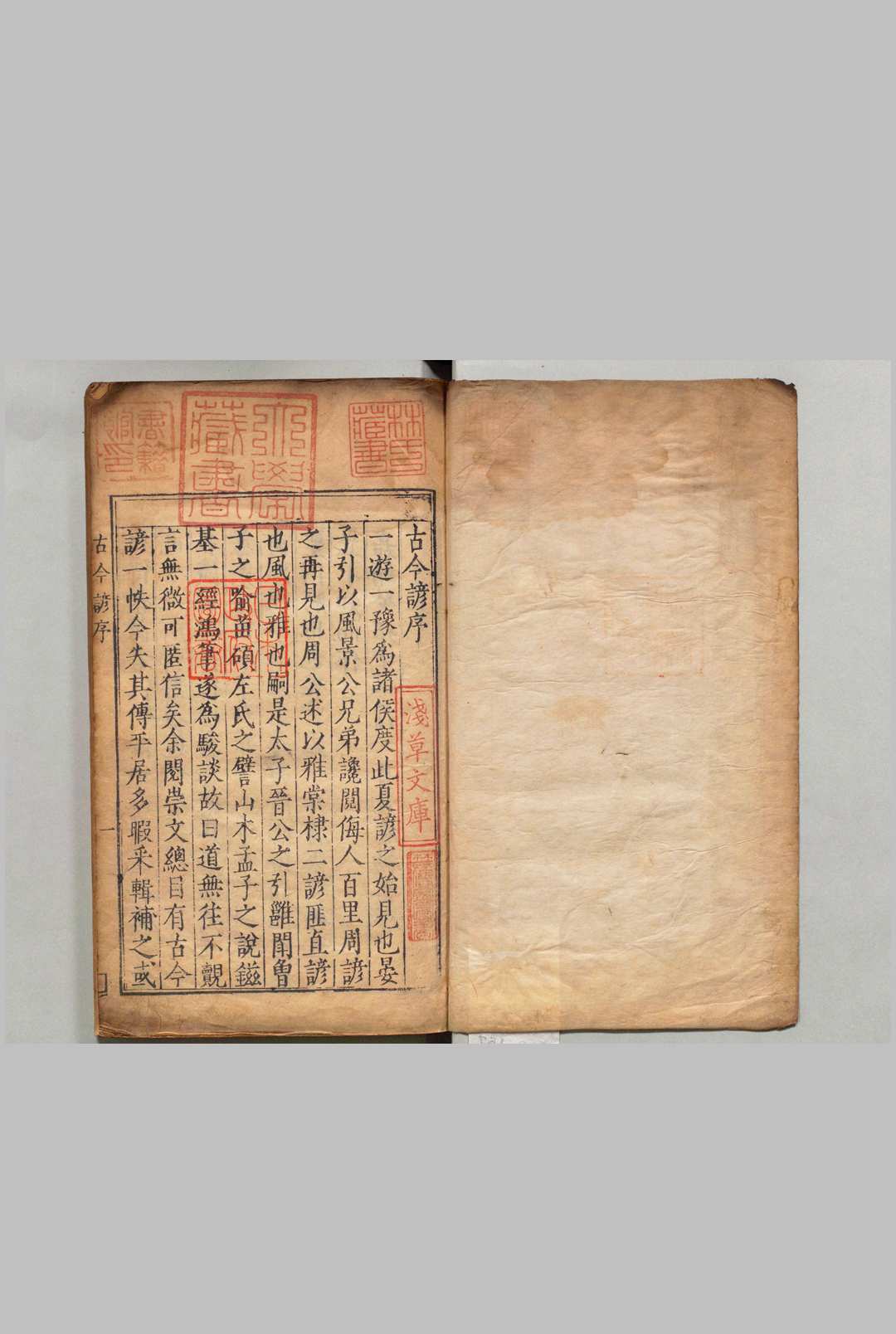 古今谚 杨慎 杨宗吾,明嘉靖22年