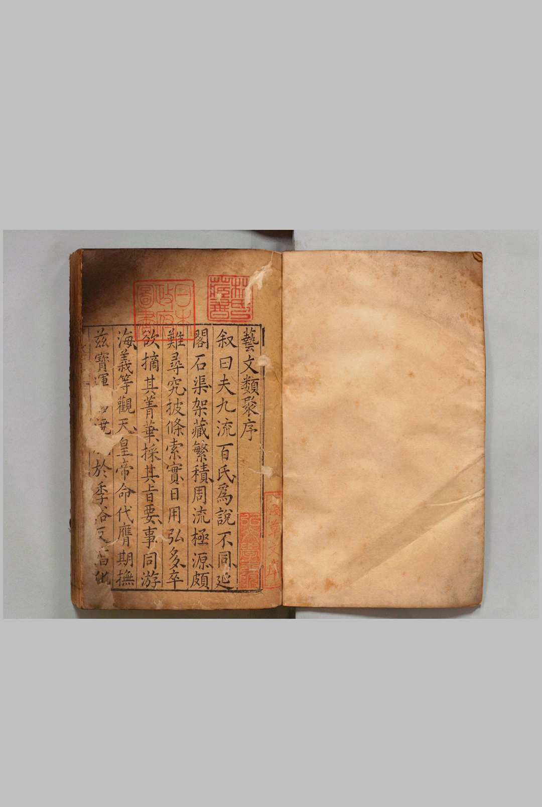 艺文类聚 100卷 欧阳询（唐）王元贞（明）,明万历15年
