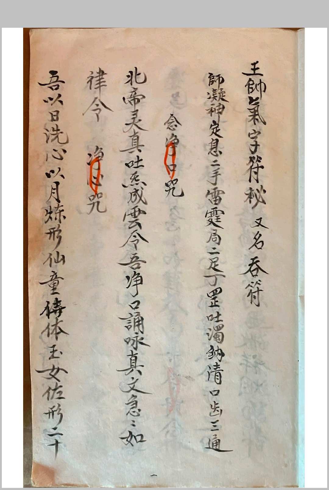 王帅气字符（师传气字符）