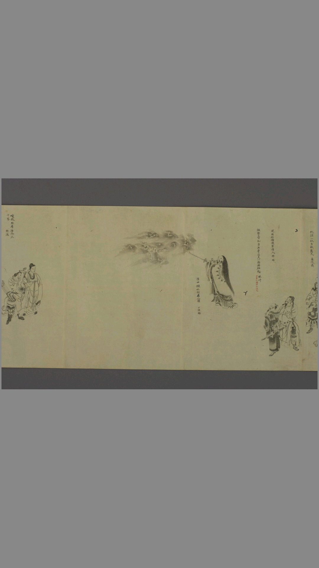 水浒百八人画像临本.陆谦笔