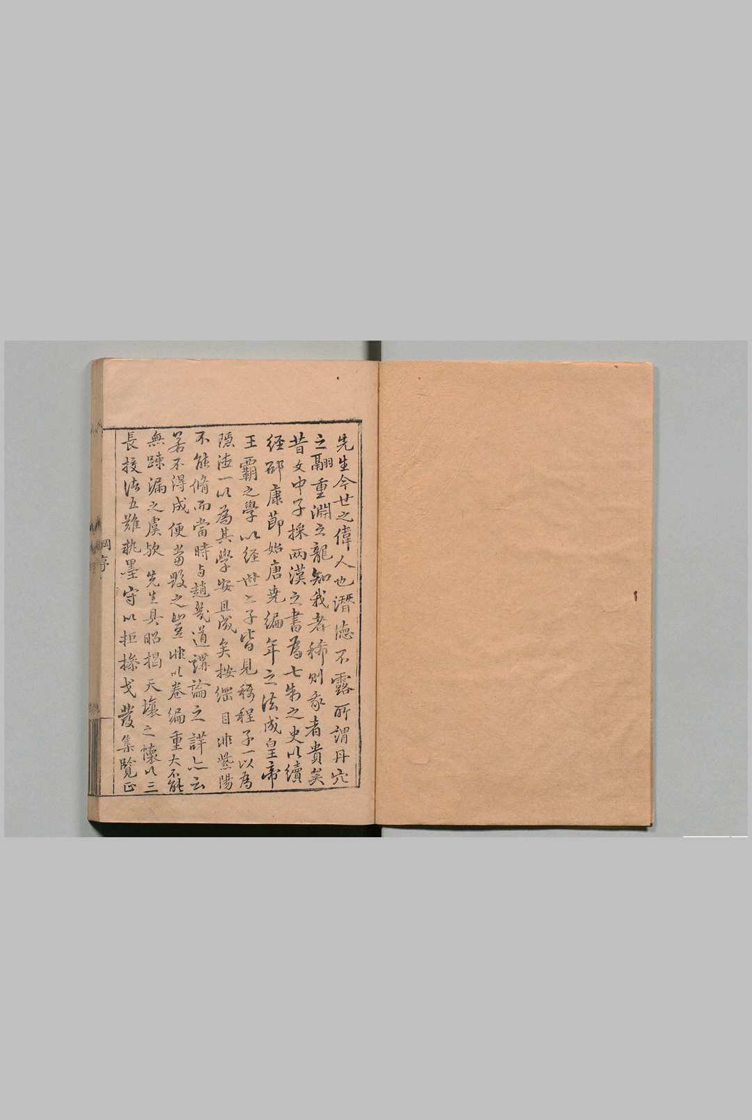 文道十书  陈景云,清乾隆19年