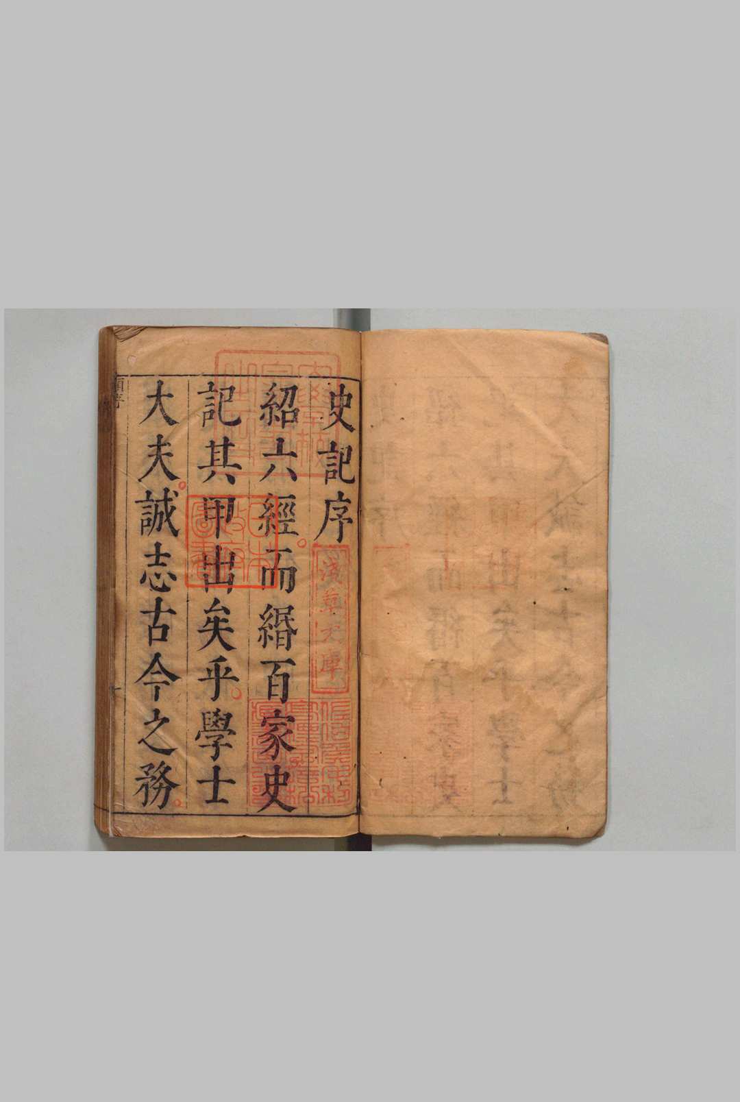 史记汇评 130卷 葛鼎 金蟠 明崇祯10年