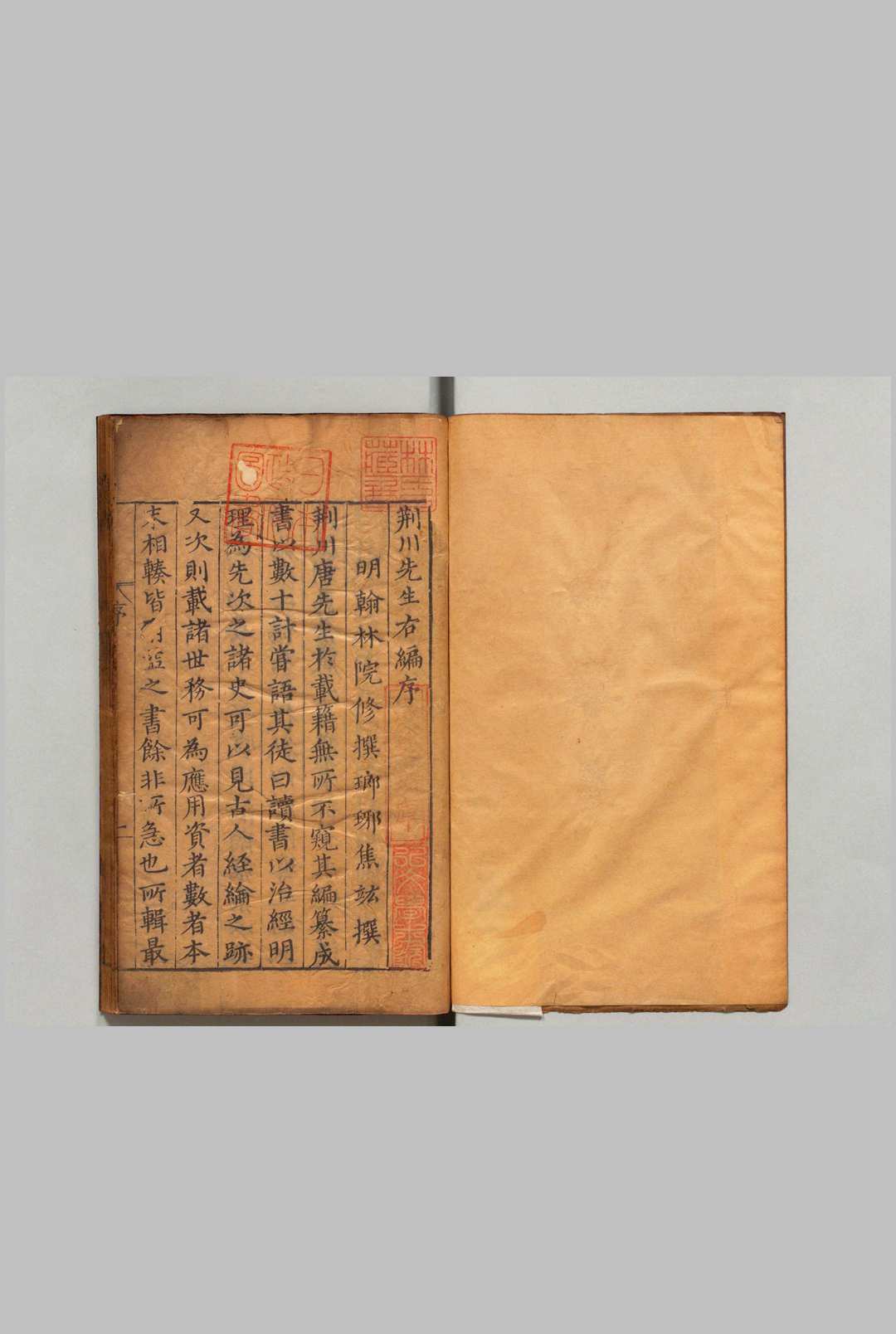 荆川先生右编 40卷  唐顺之 刘曰宁 朱国祯 ,明万历1-14