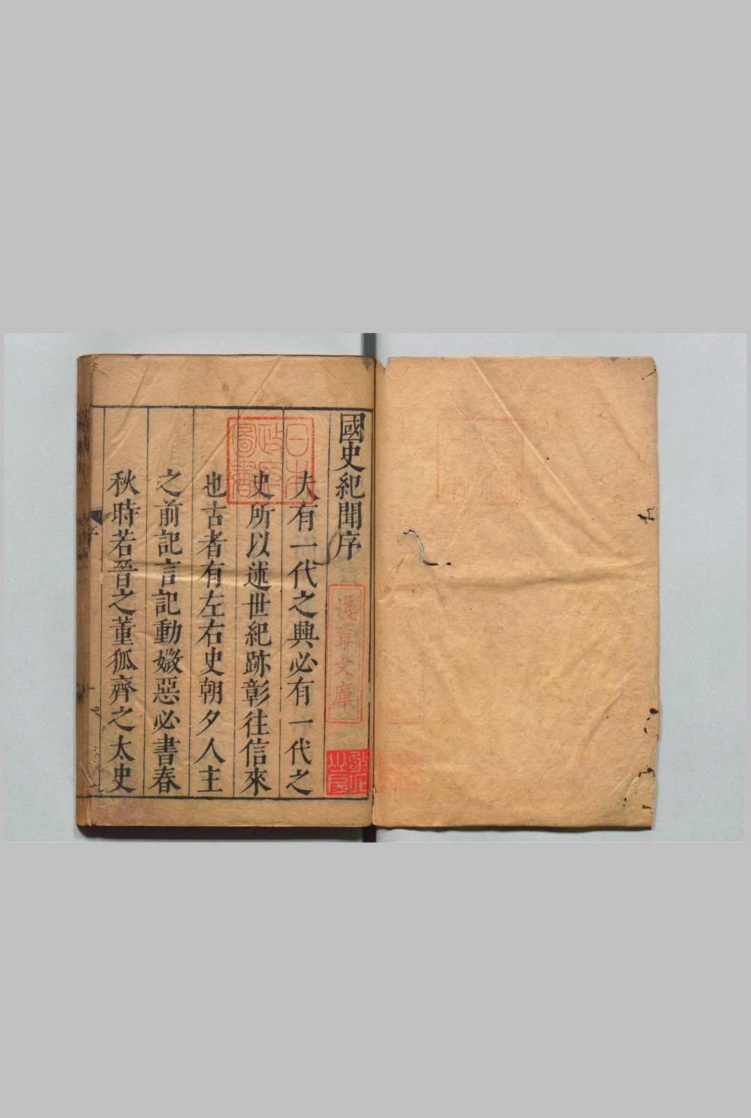 国史纪闻 12卷 张诠,明天启间