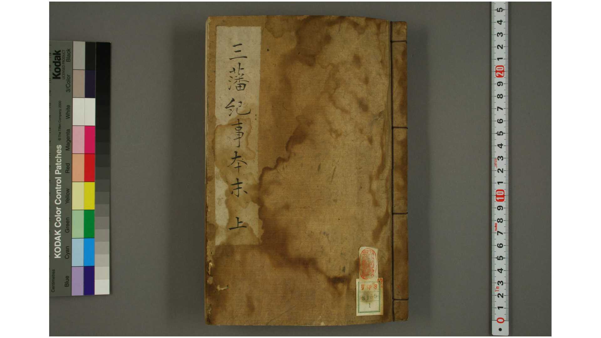 三藩纪事本末. 卷1-4 杨陆荣 编