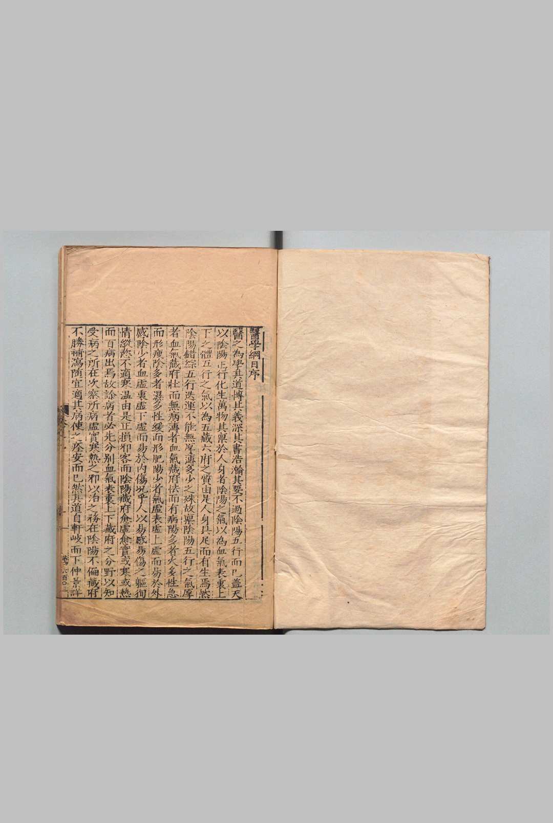 医学纲目 40卷 目２卷 楼英 明刊本