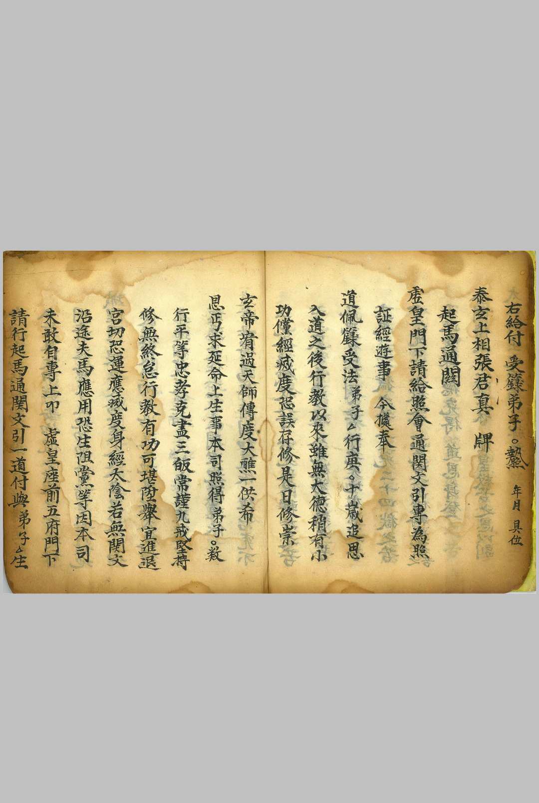 灵宝传度行移