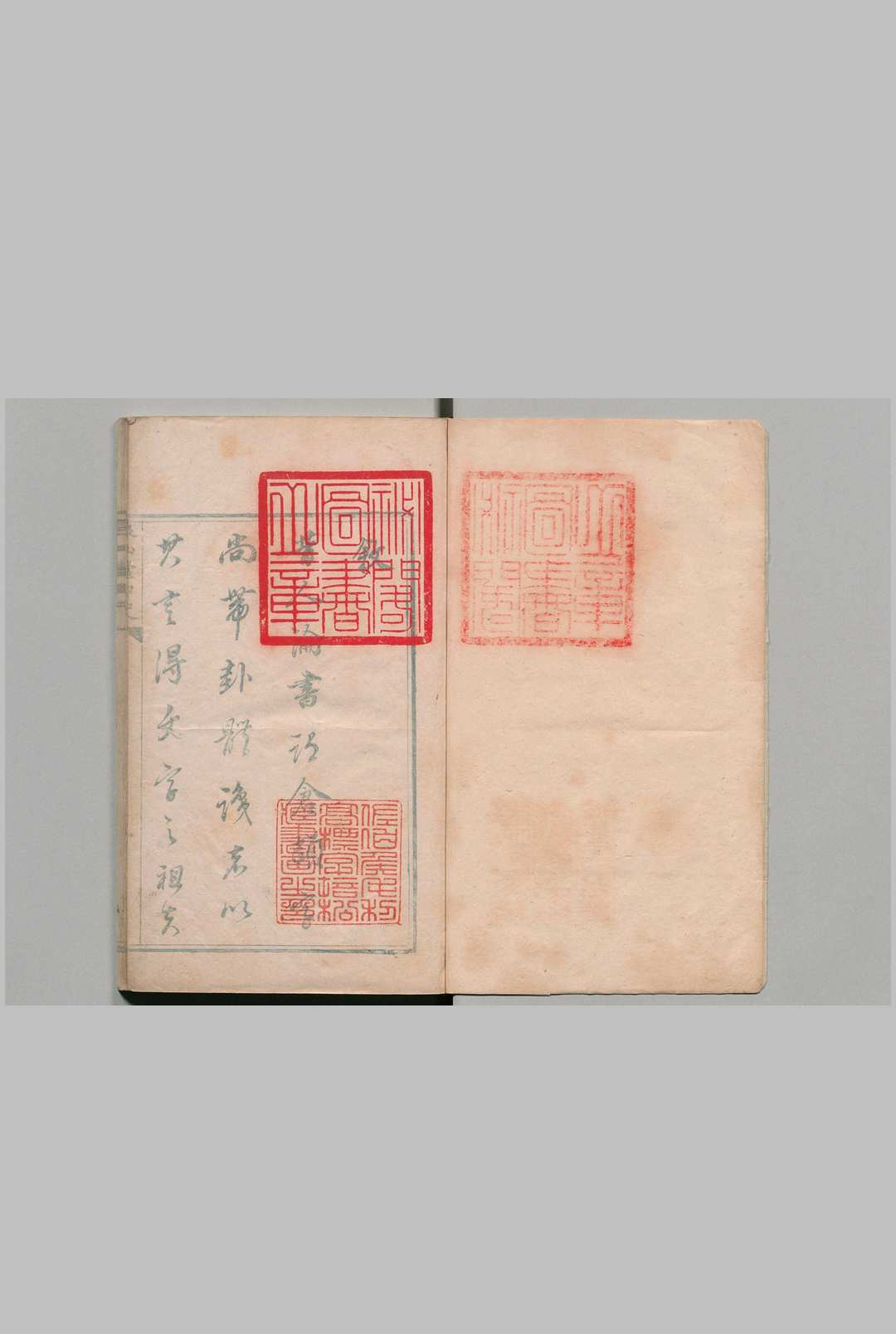 琅山堂印史  明刊本