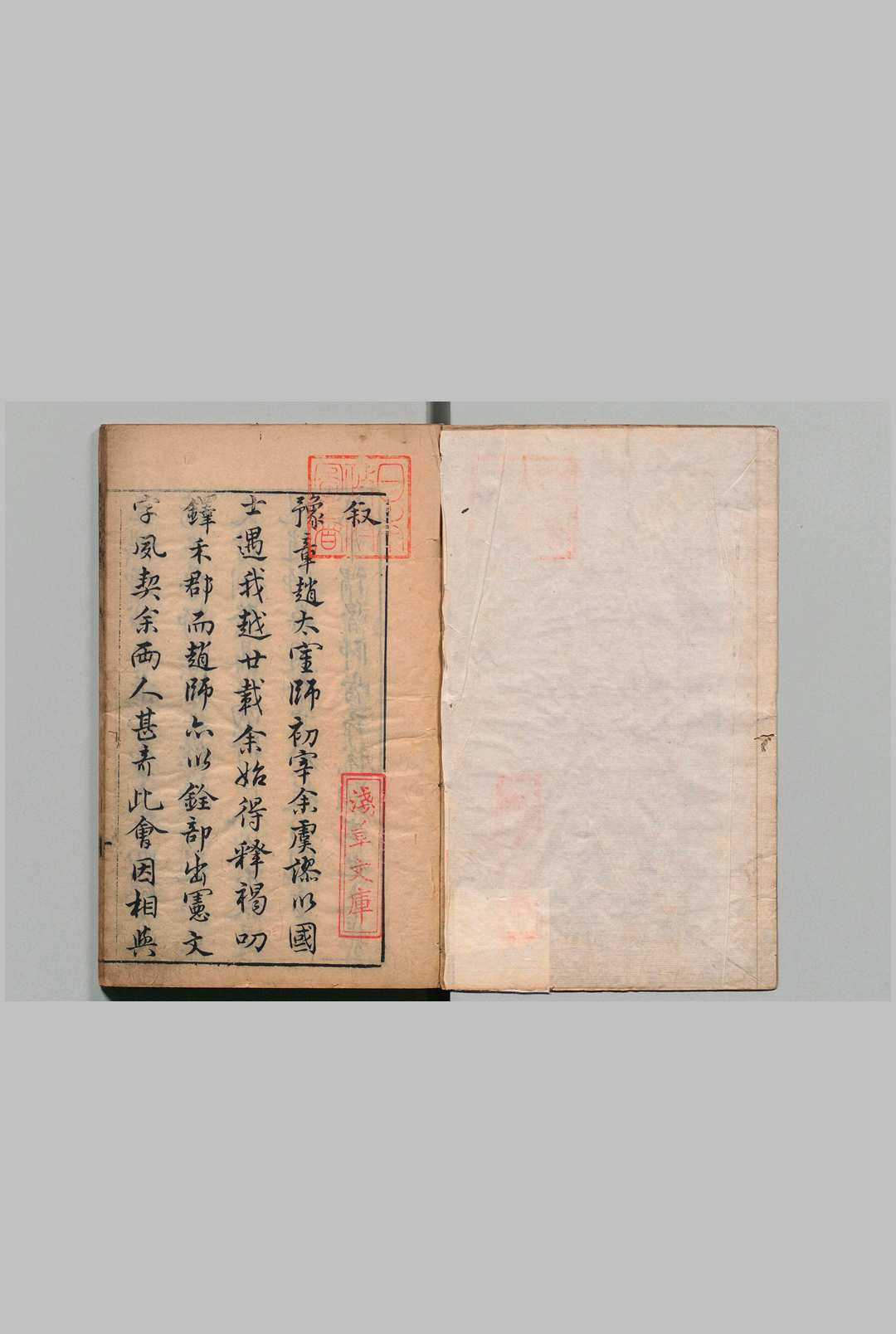 渐宜堂诗 萧师鲁 明刊本