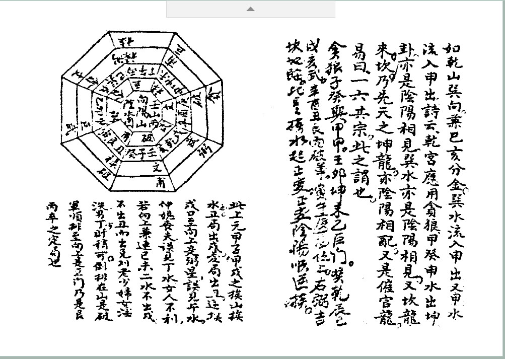 山水秘密诀 于鸿仪著