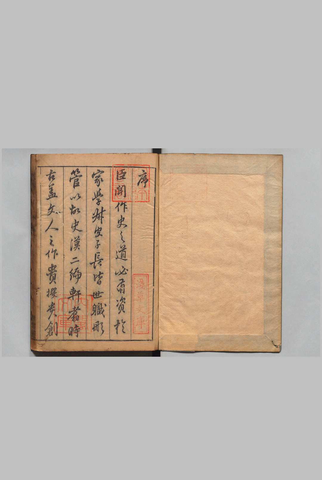 昭代芳摹 35卷 徐昌治 明崇祯9年 , 徐氏知问斋